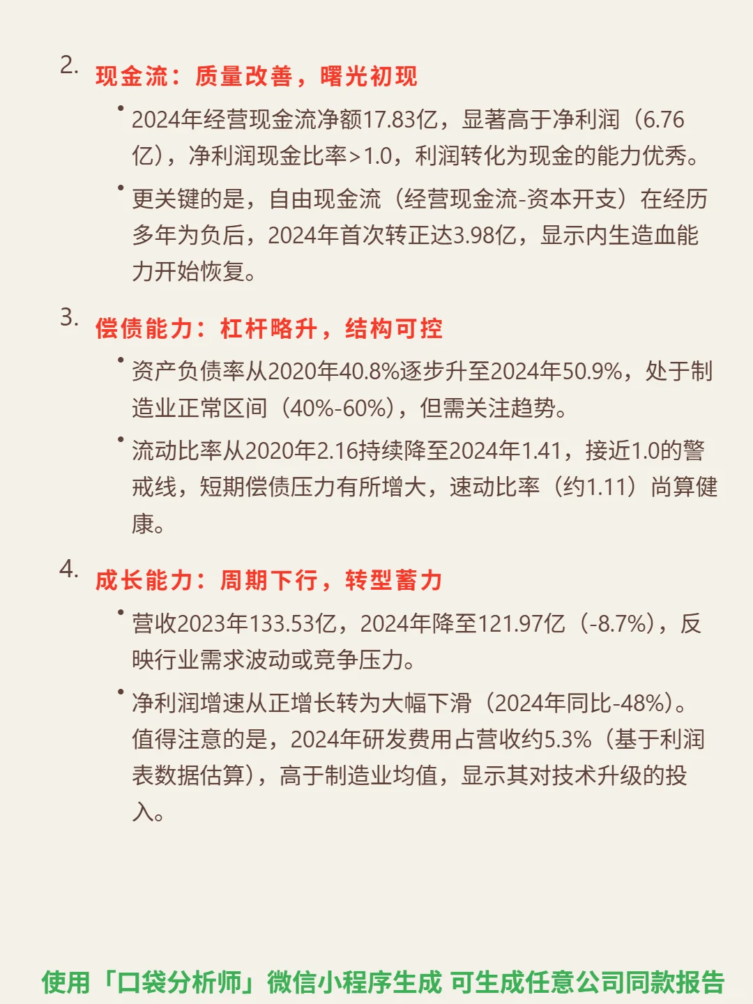 长飞光纤光缆 4000 字深度研报