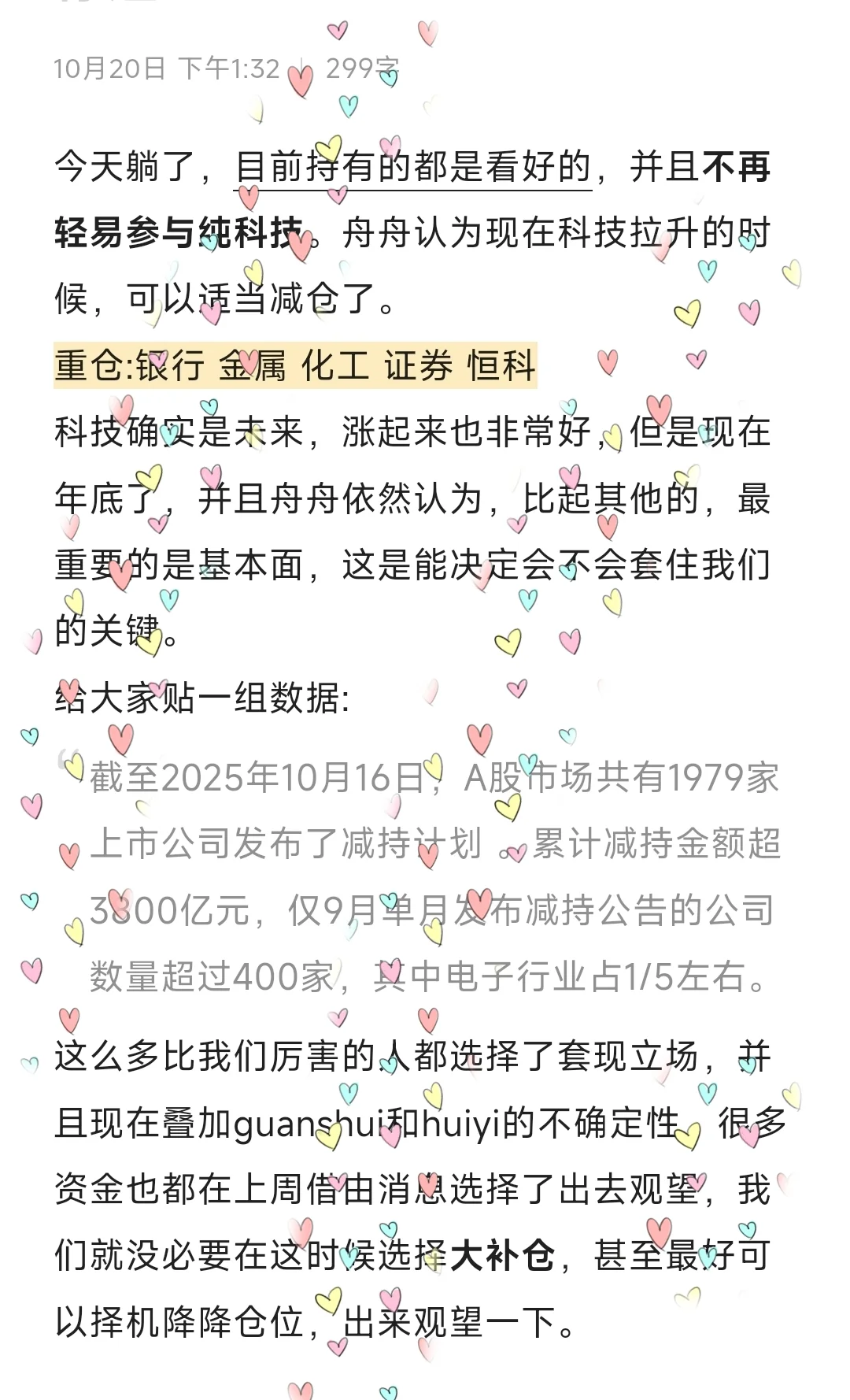 10.20‖少动不追