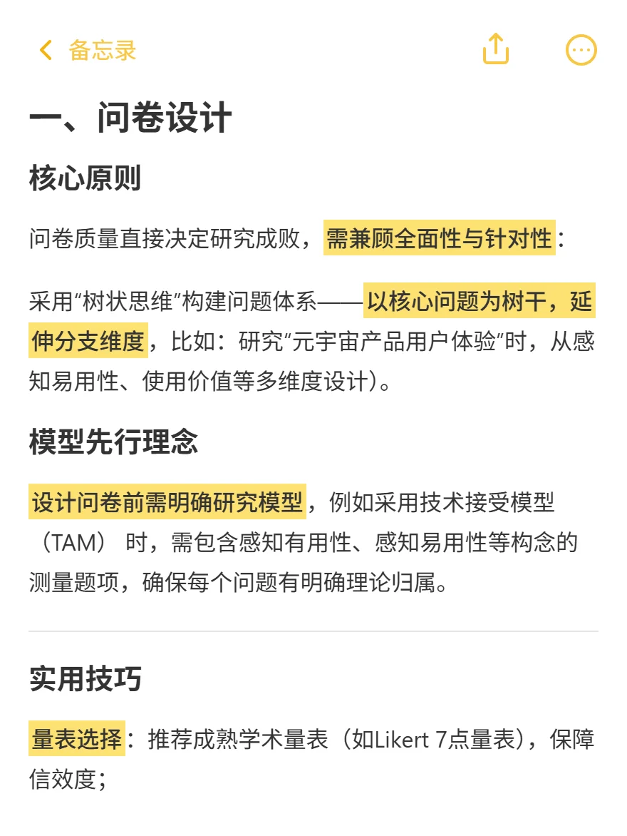 正大杯经验,问卷、模型、报告,一次说清
