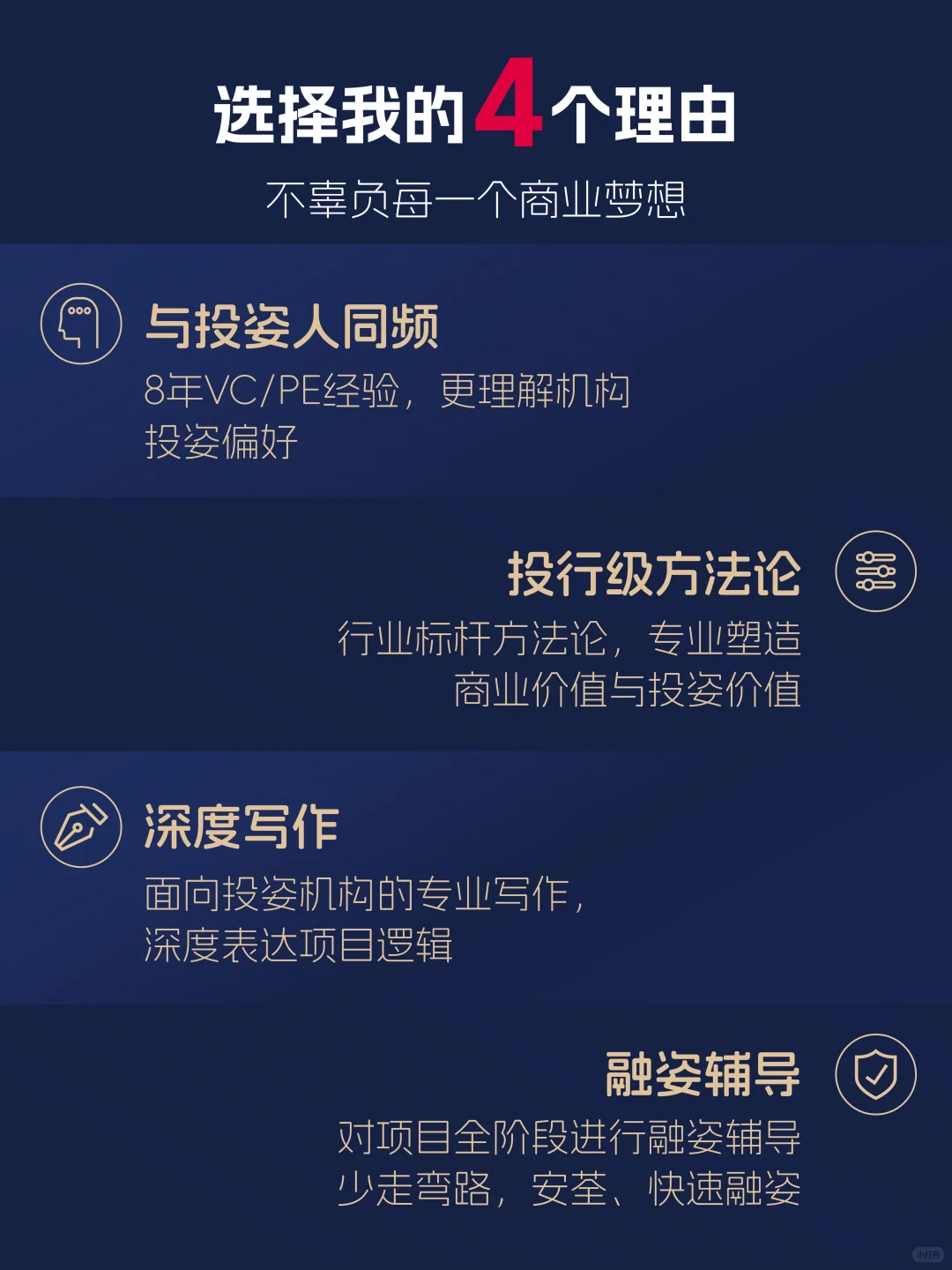 种子轮天使轮商业计划书写作标准（可代写）