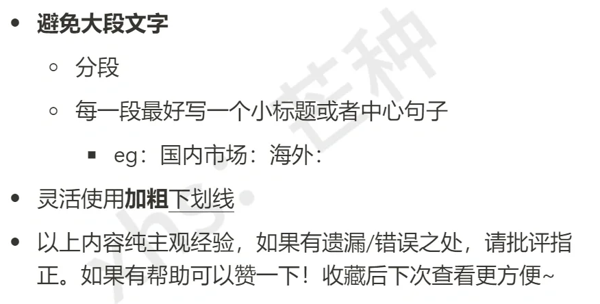行研|会议纪要有哪些语言文字要求