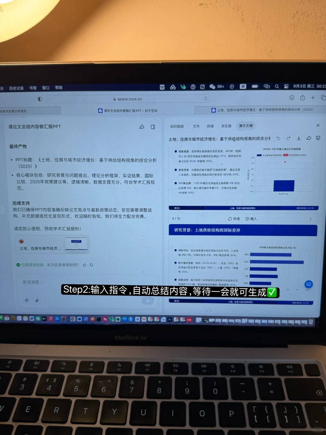 每日目标：在5小时内把事情做完