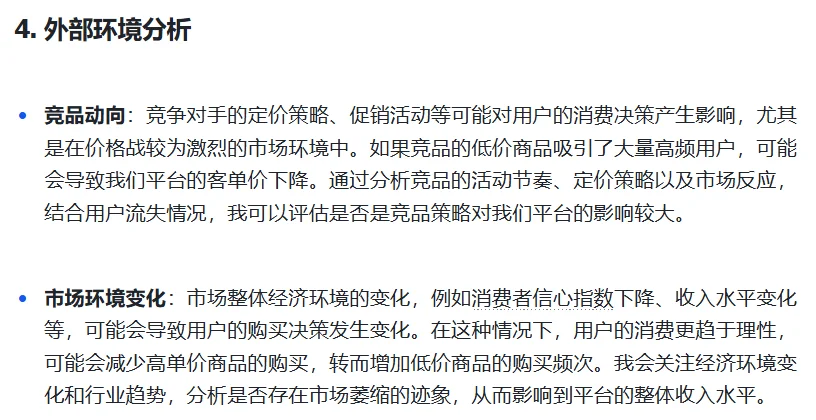这道题咋答啊？