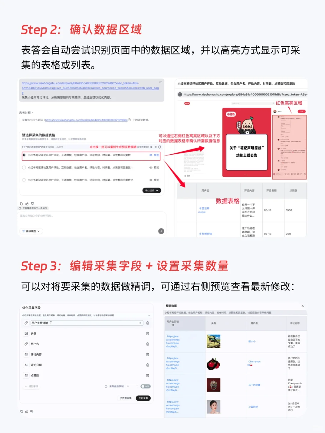 数据打工人必看，自动爬数据+分析太香了！