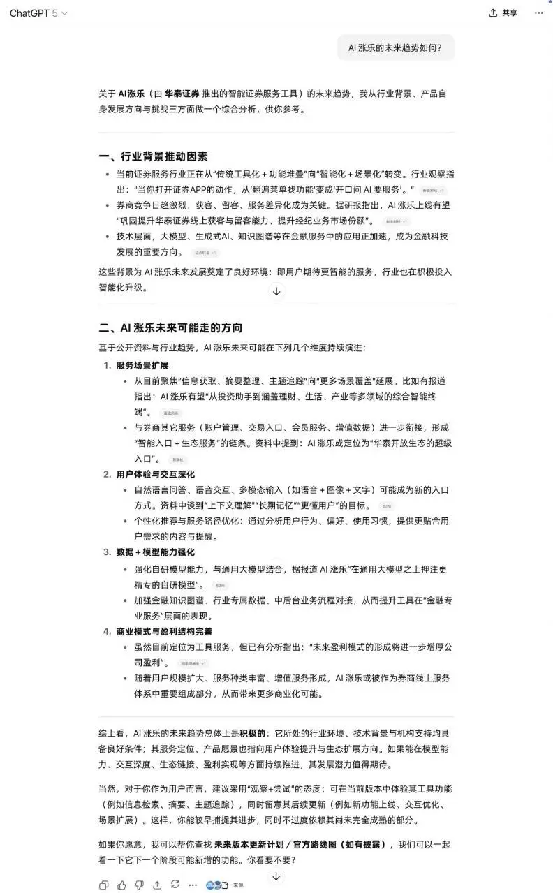 未来已来，看AI如何颠覆投资业