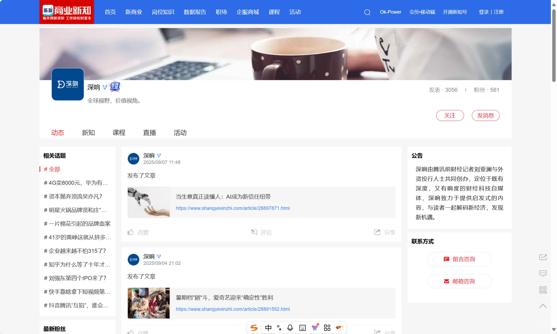 国企融资岗必看！6个资讯网站