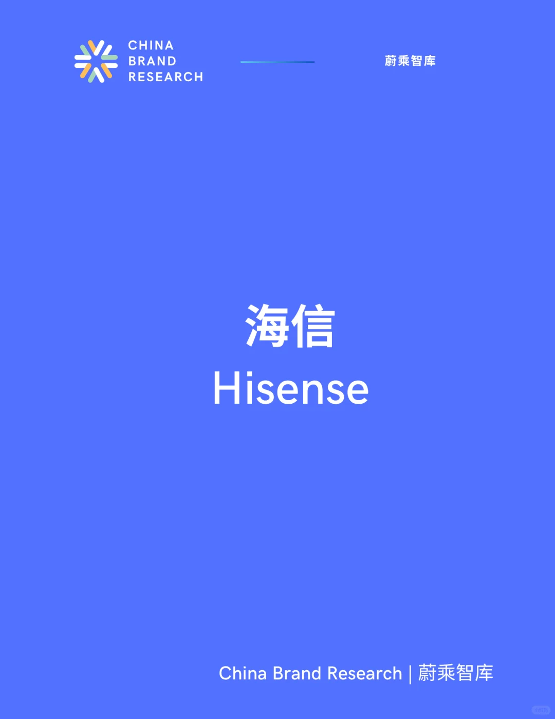 海信Hisense