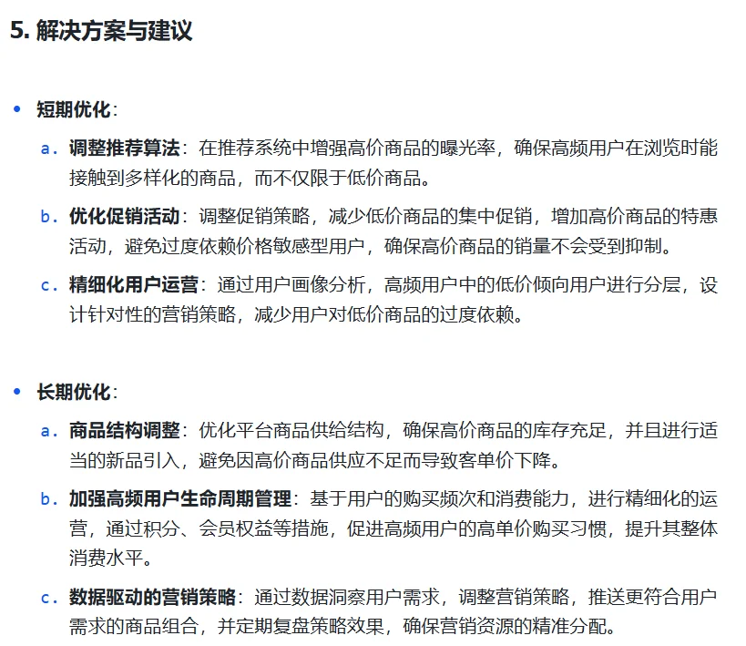 这道题咋答啊？