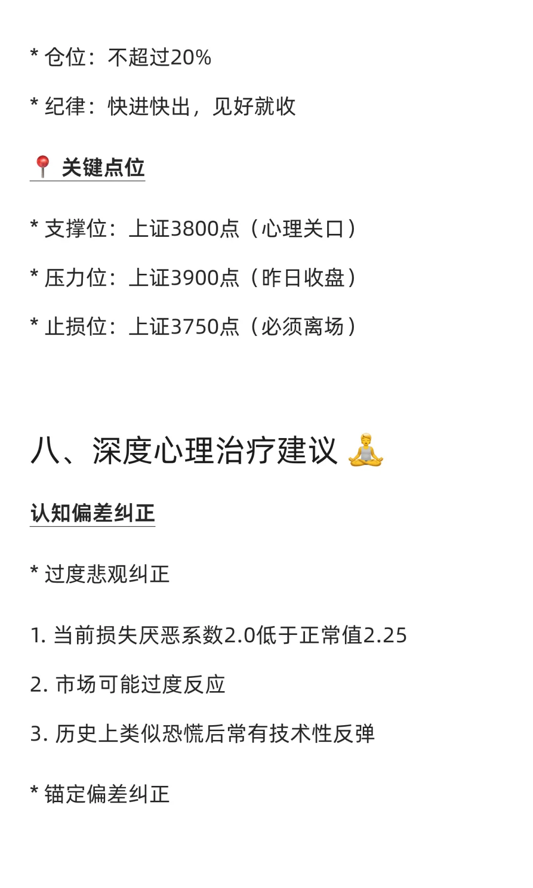 2025.10.17 市场📉深度分析报告