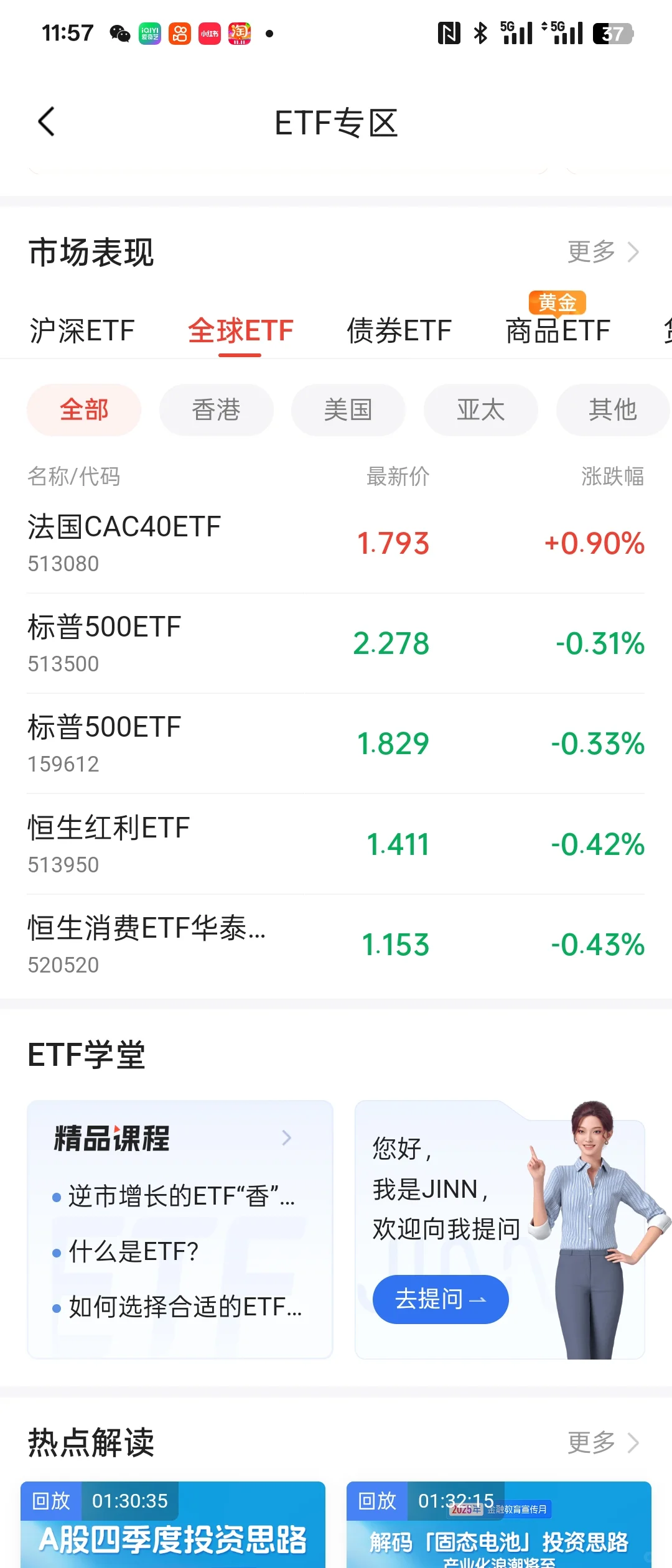 一个证券账户,轻松买遍全球资产🌍✨