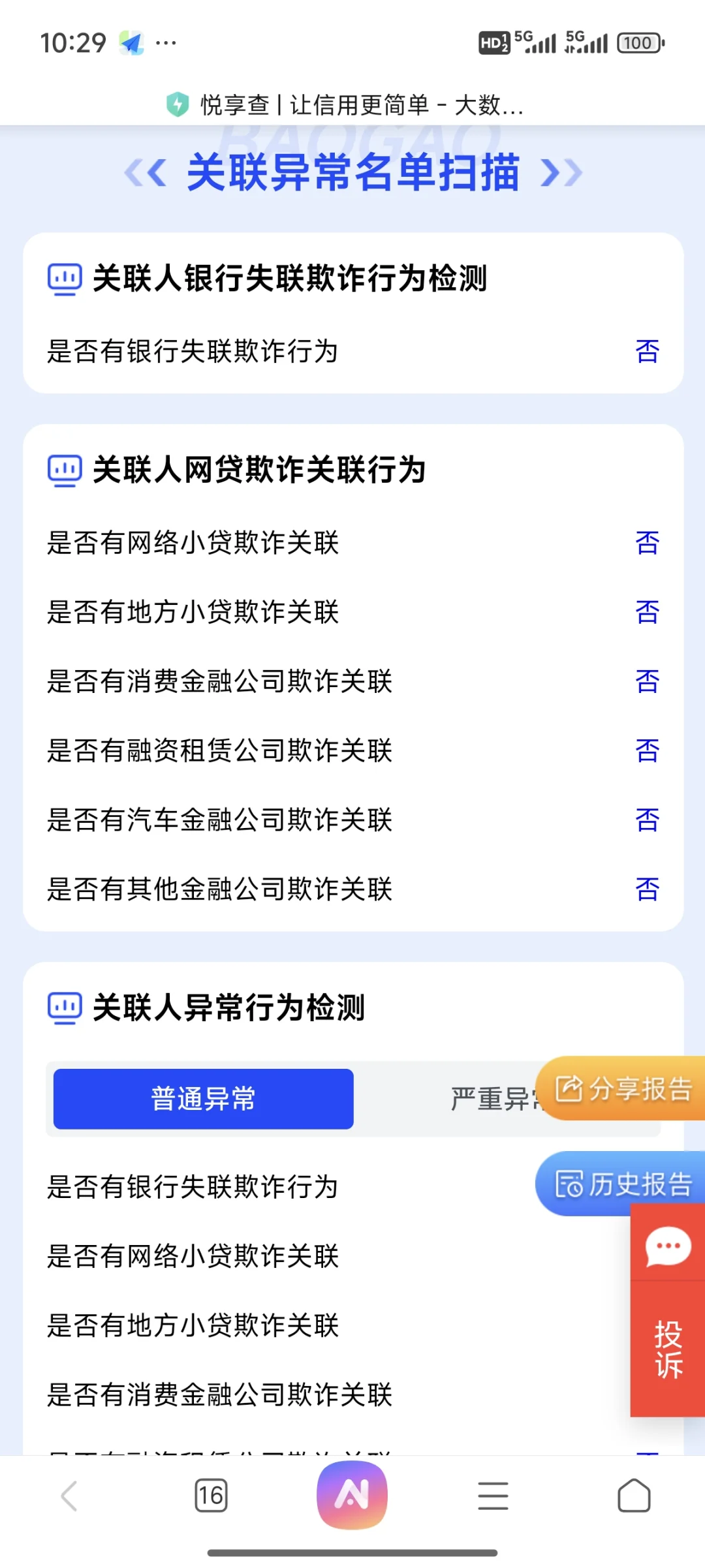 便宜的大数据报告自主查询