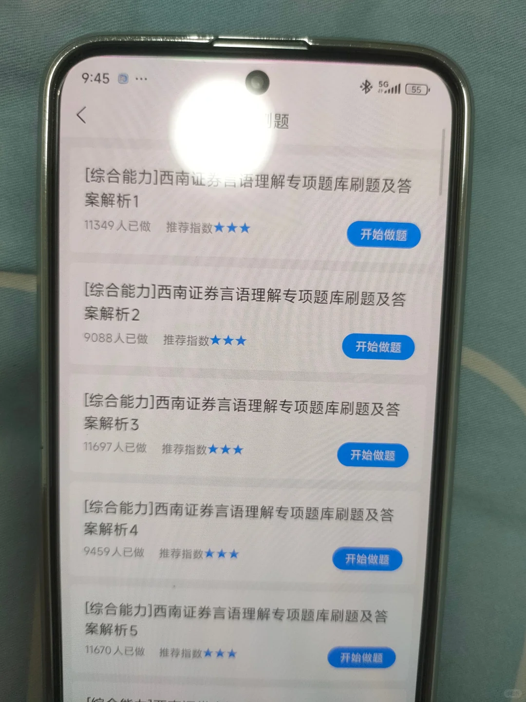 西南证券笔试，第一批淘汰的老实人已经出现