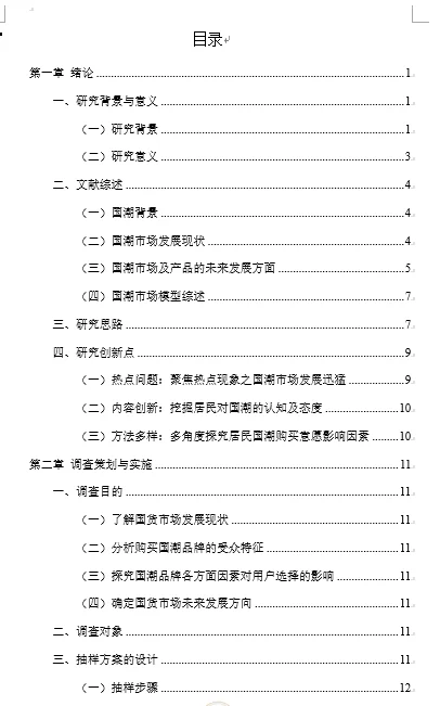 正大杯|获奖作品|国潮主题