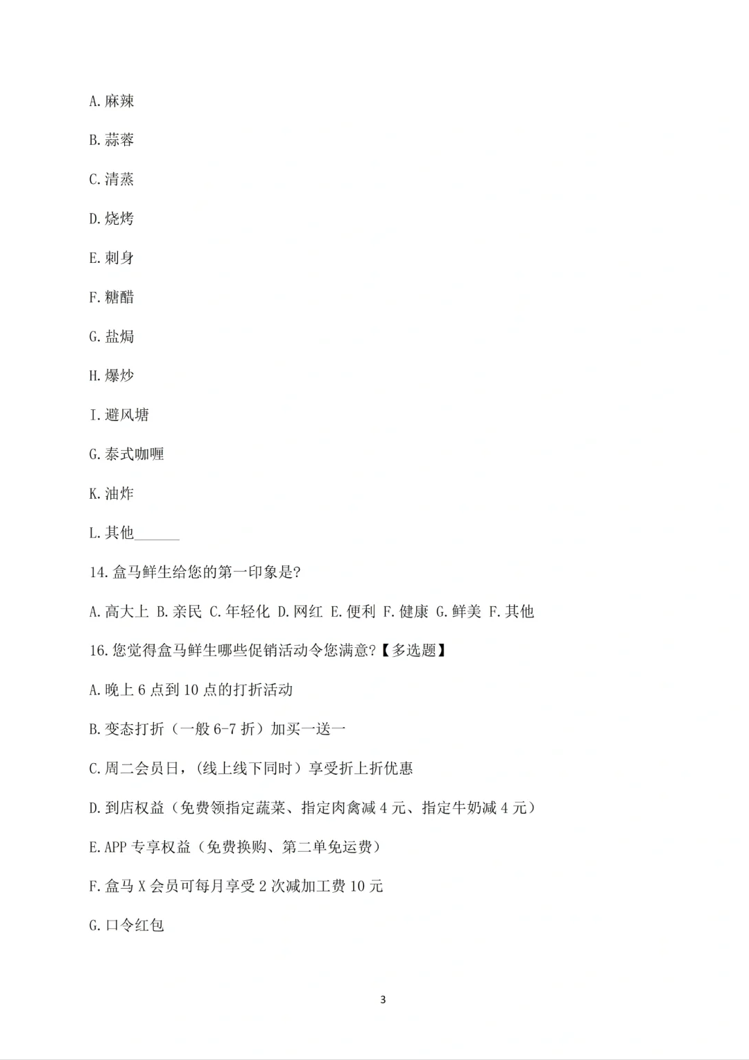 被导师夸爆的市场营销论文初稿！