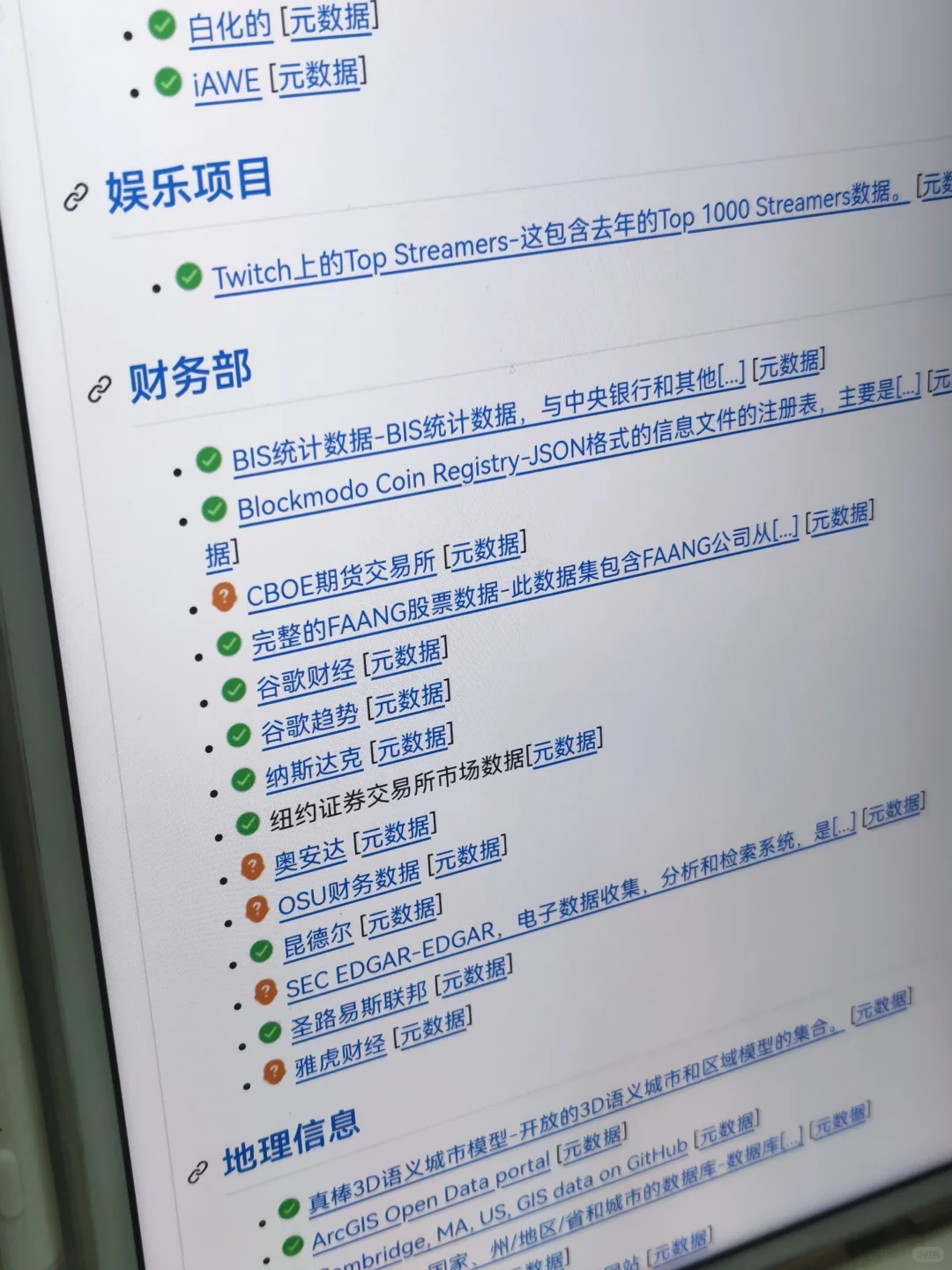 我宣布，这是全球质量最高的数据集!
