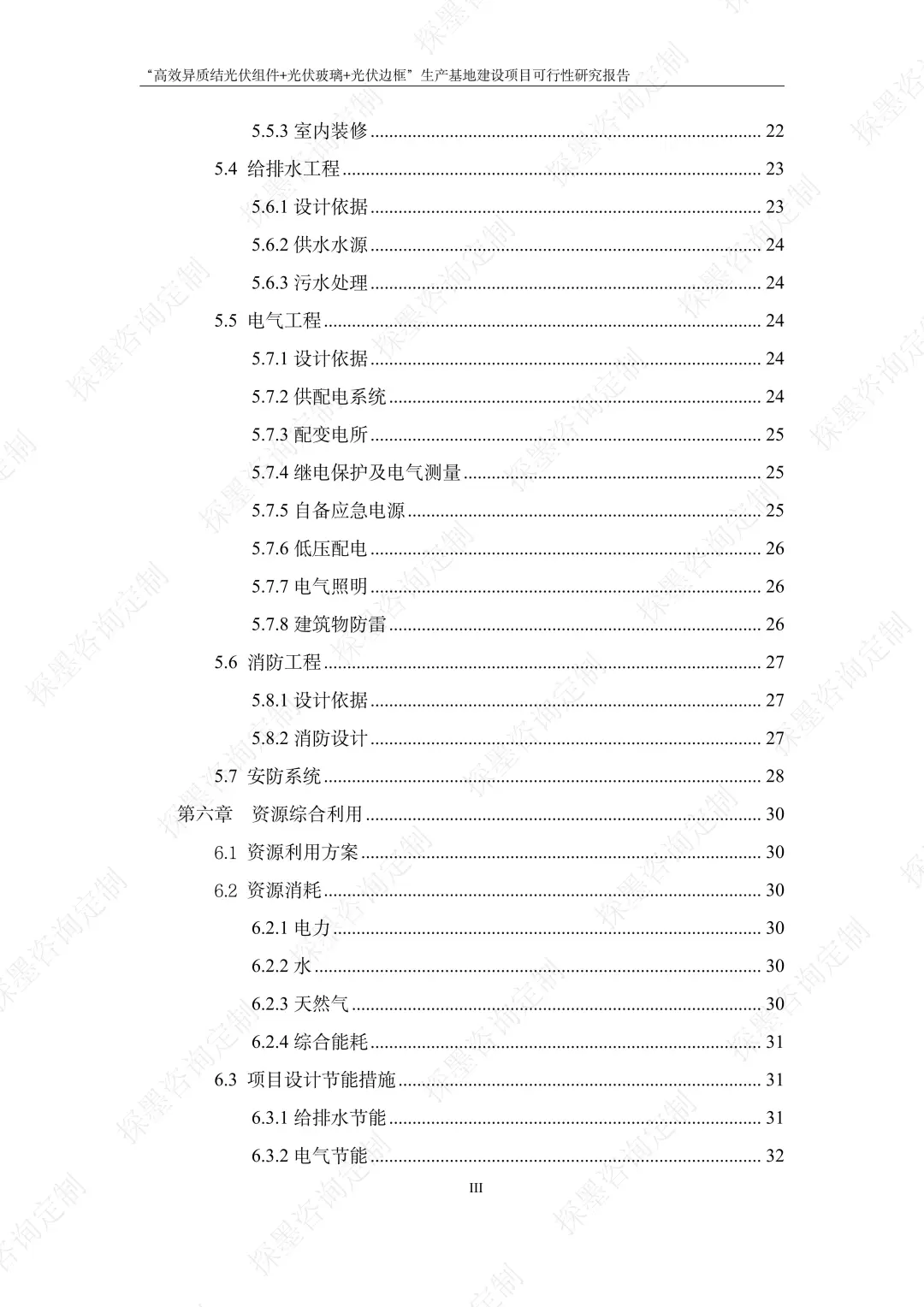 光伏组件+光伏玻璃+光伏边框生产基地案例