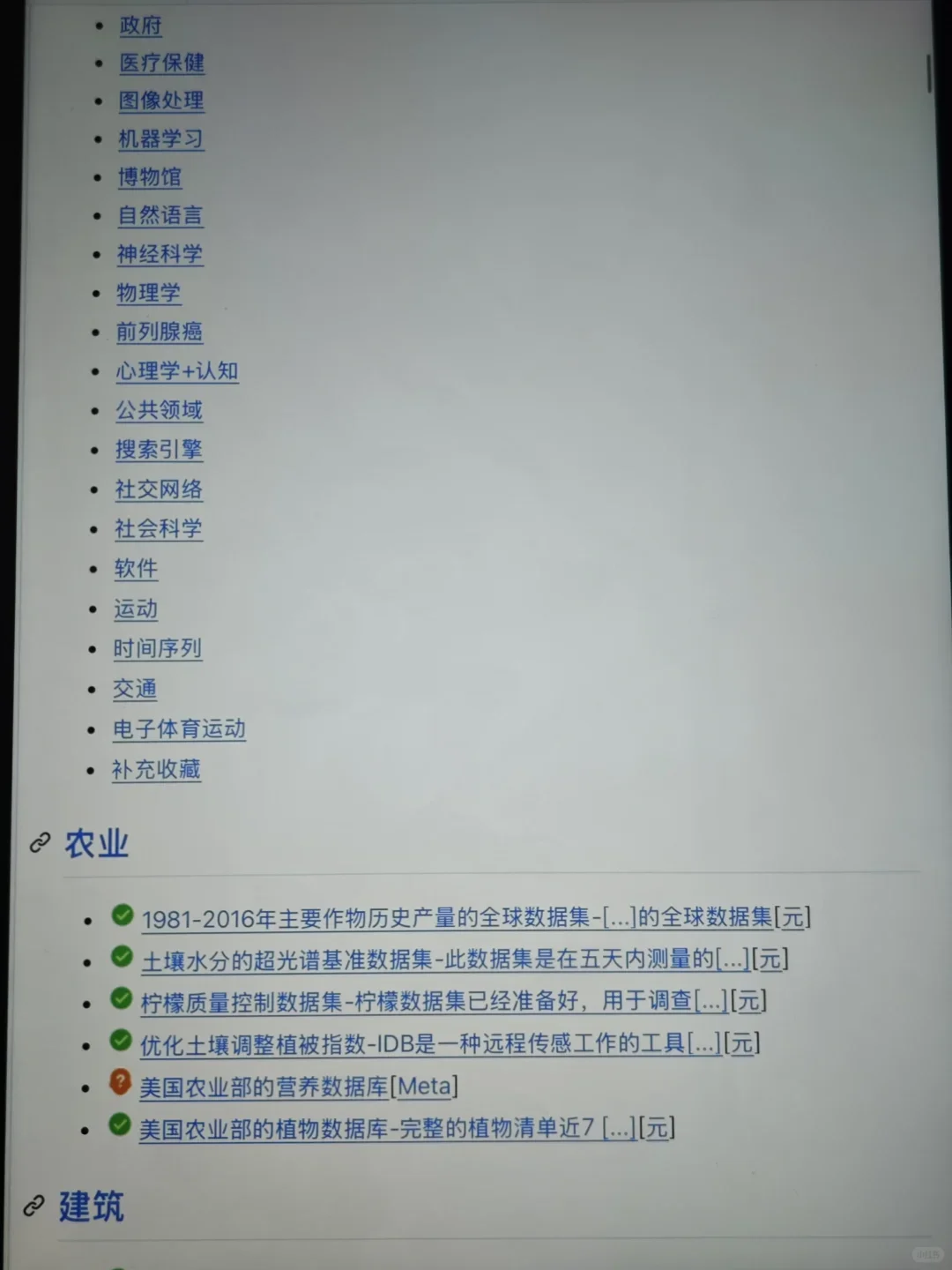 太强了！几乎就没有它找不到的数据集🔥