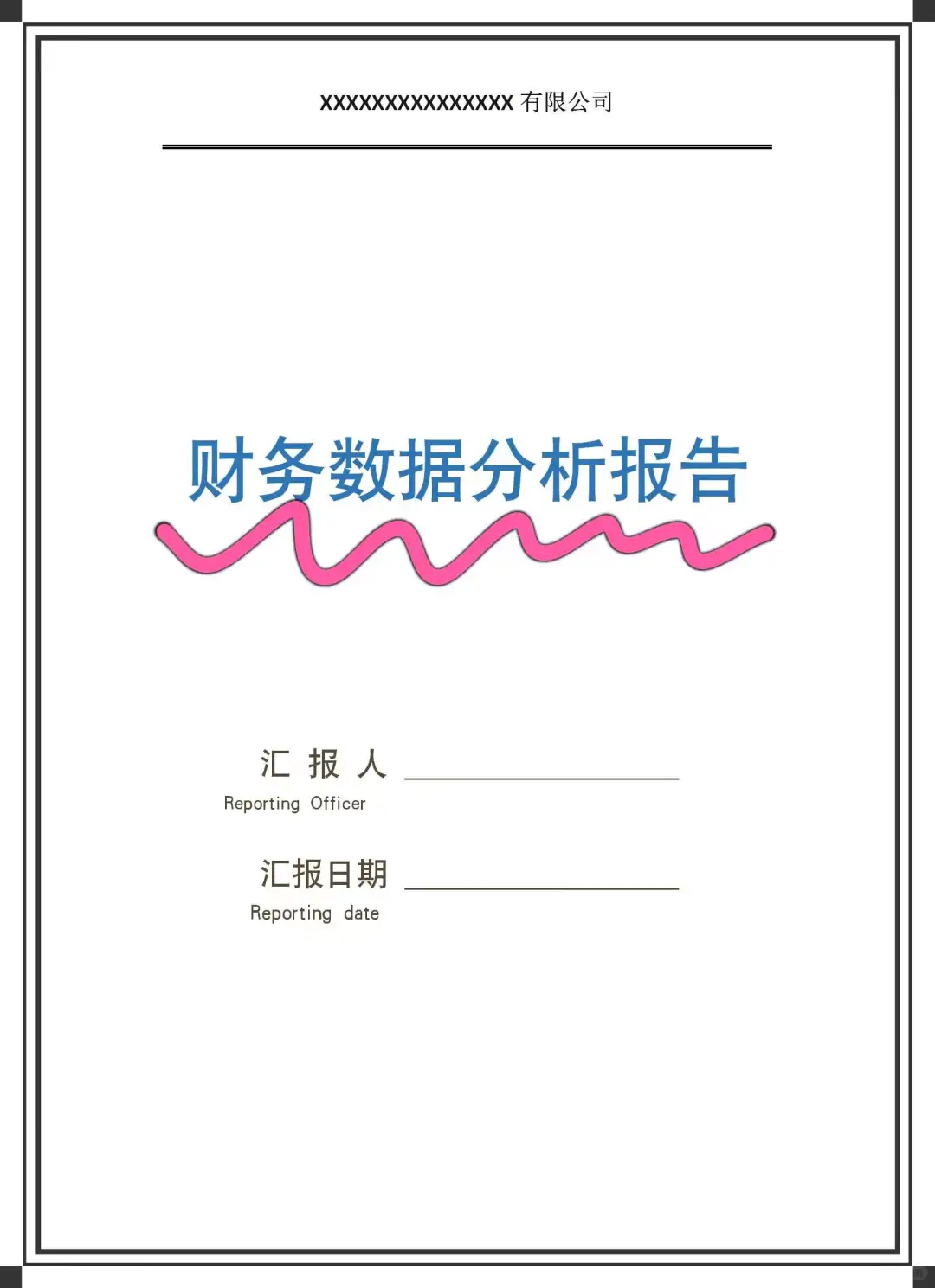 不愧是财务经理做的财务数据分析报告👍