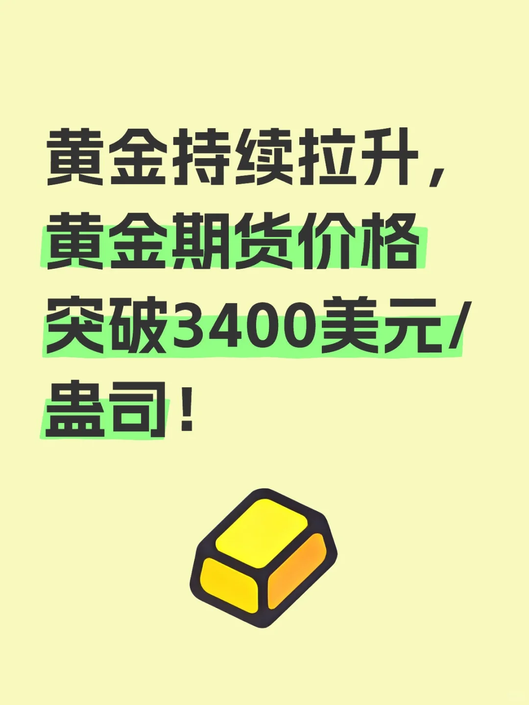 黄金又创历史新高