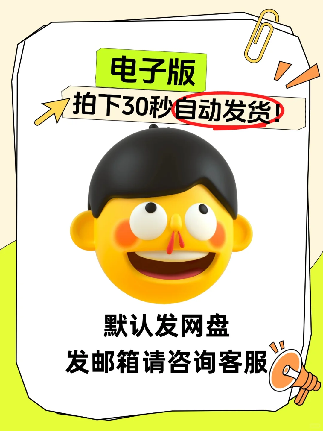 券商研报格式模板可编辑