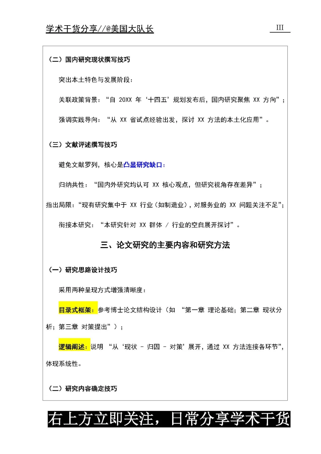 （超全攻略💡）开题报告这样写，导师直接说好！