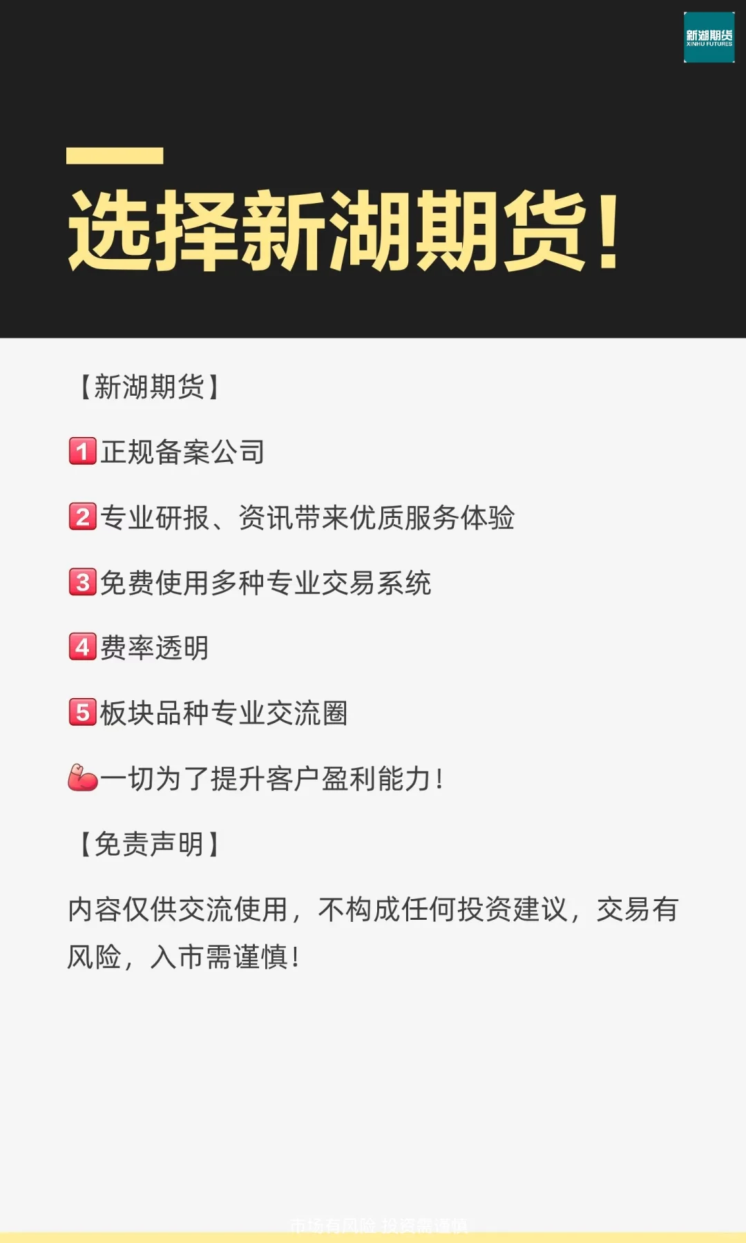 【新湖研报】宏观金融必读|股指期货周报