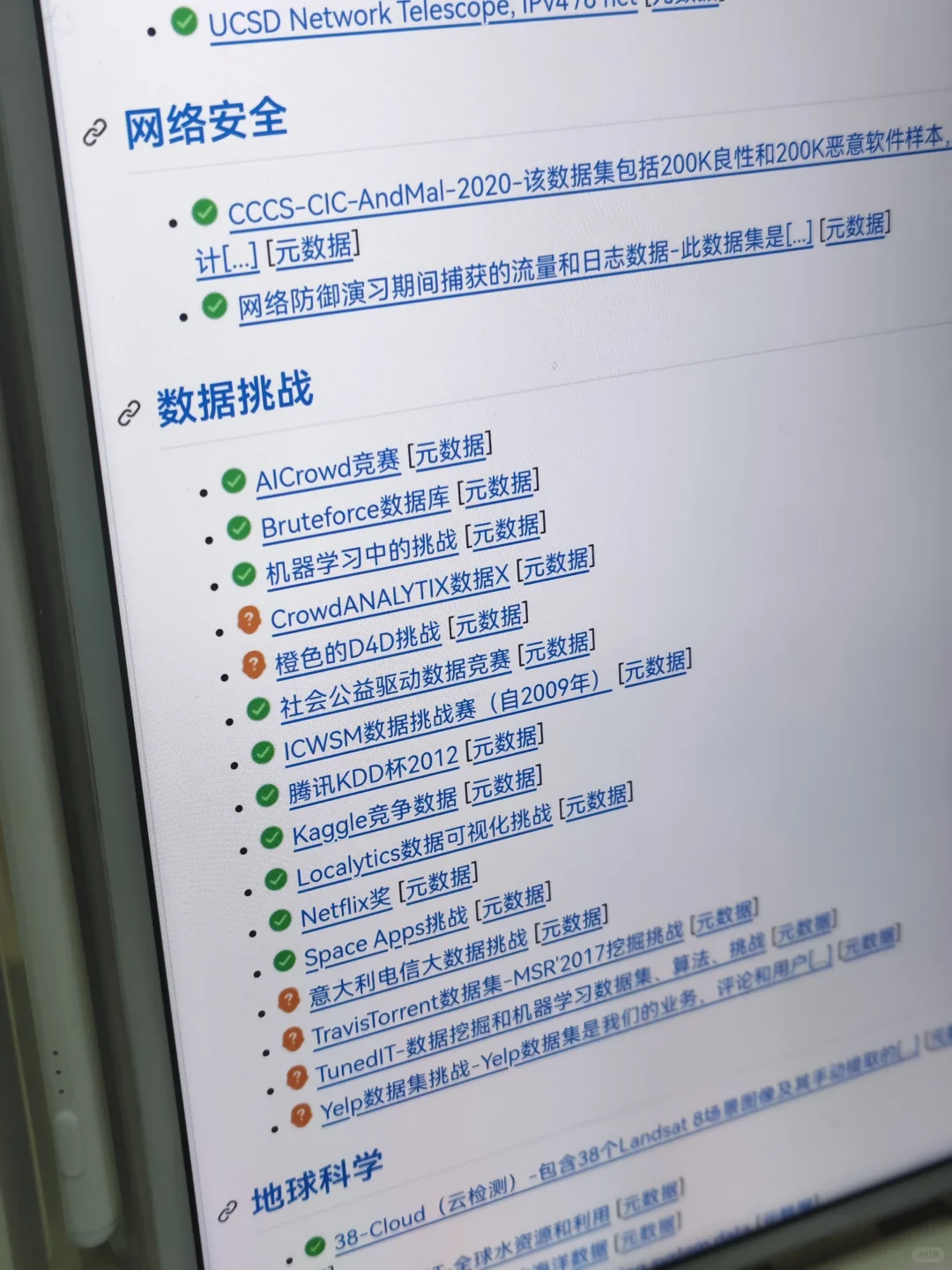 我宣布，这是全球质量最高的数据集!