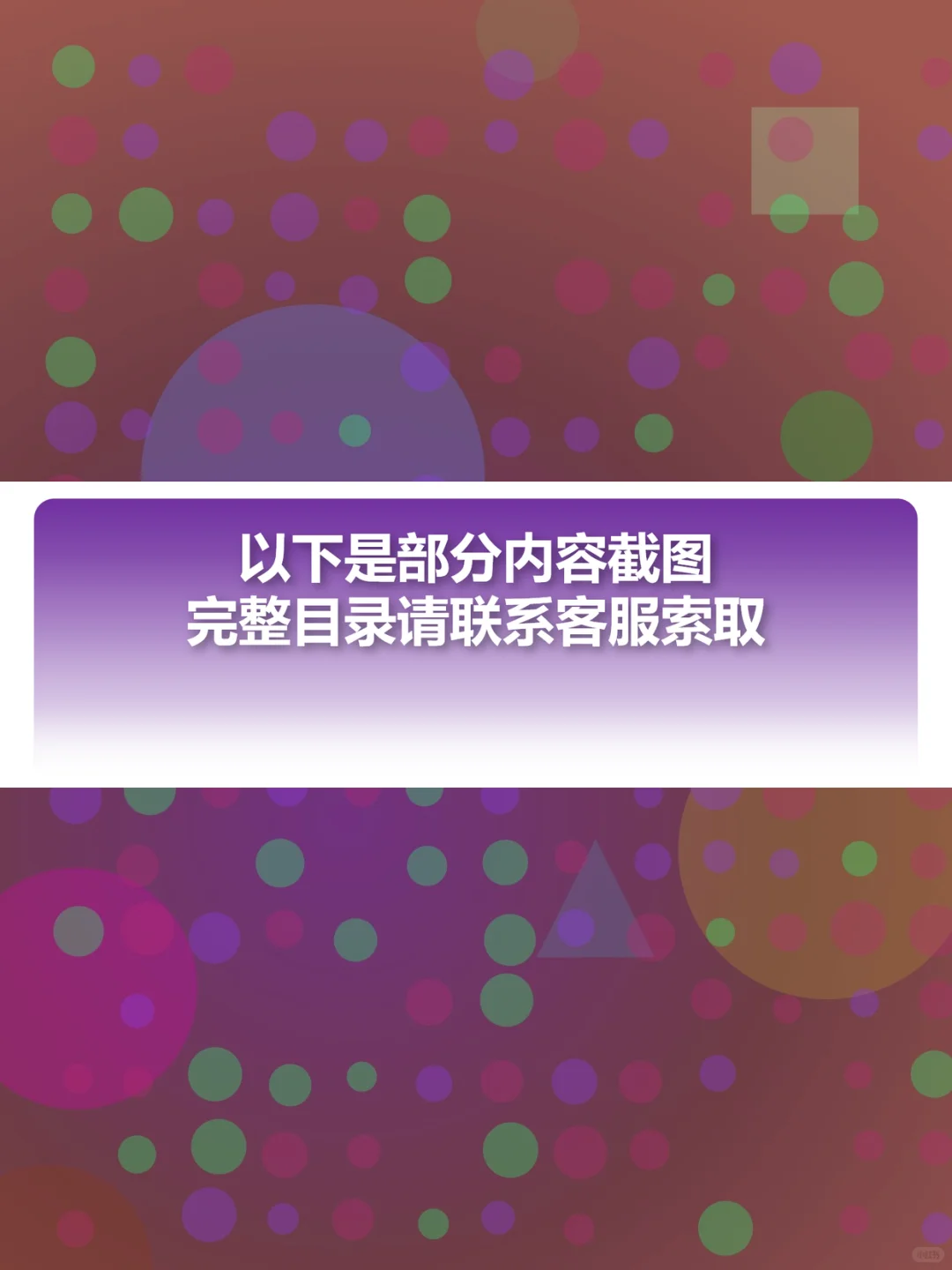 2025软件行业研究报告📊最全合集