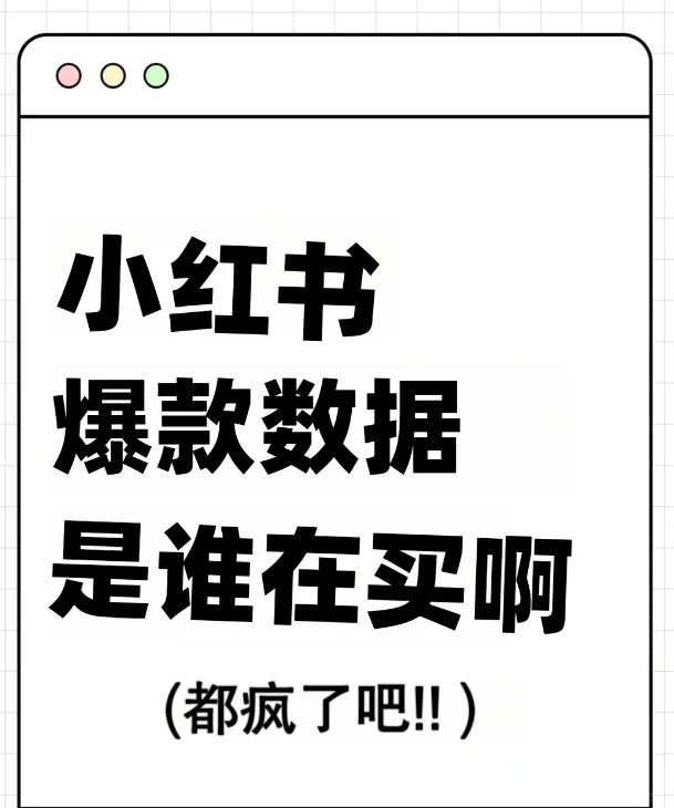 你一个月愿意花多少钱去买数据？