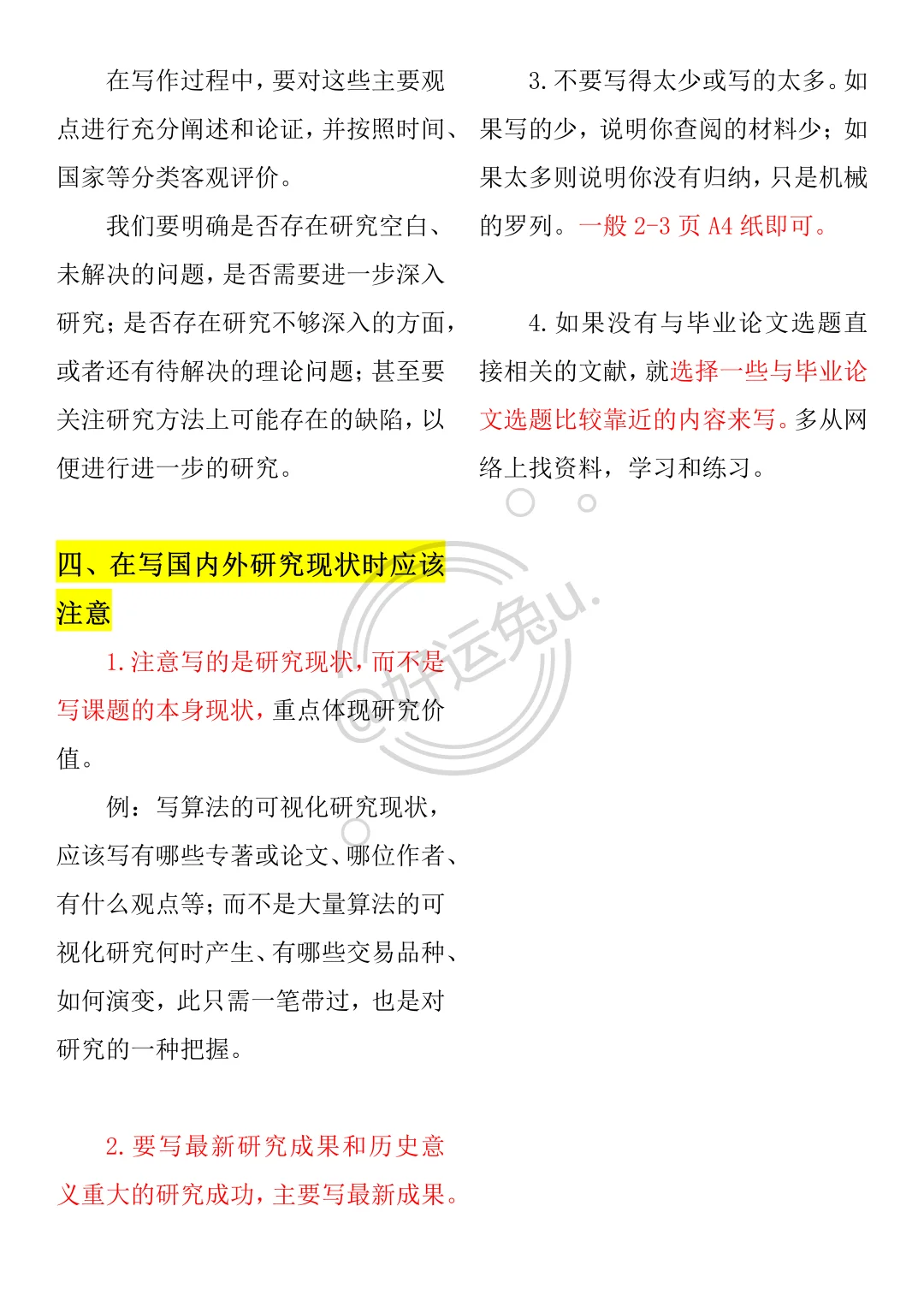 国内外研究现状真的不难写啊啊啊！！