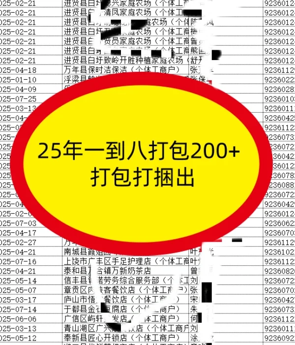 25日梗历史1到8大量，9少量