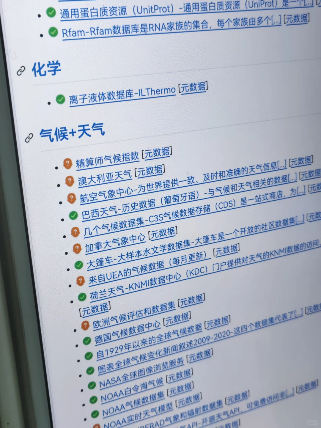 我宣布，这是全球质量最高的数据集!