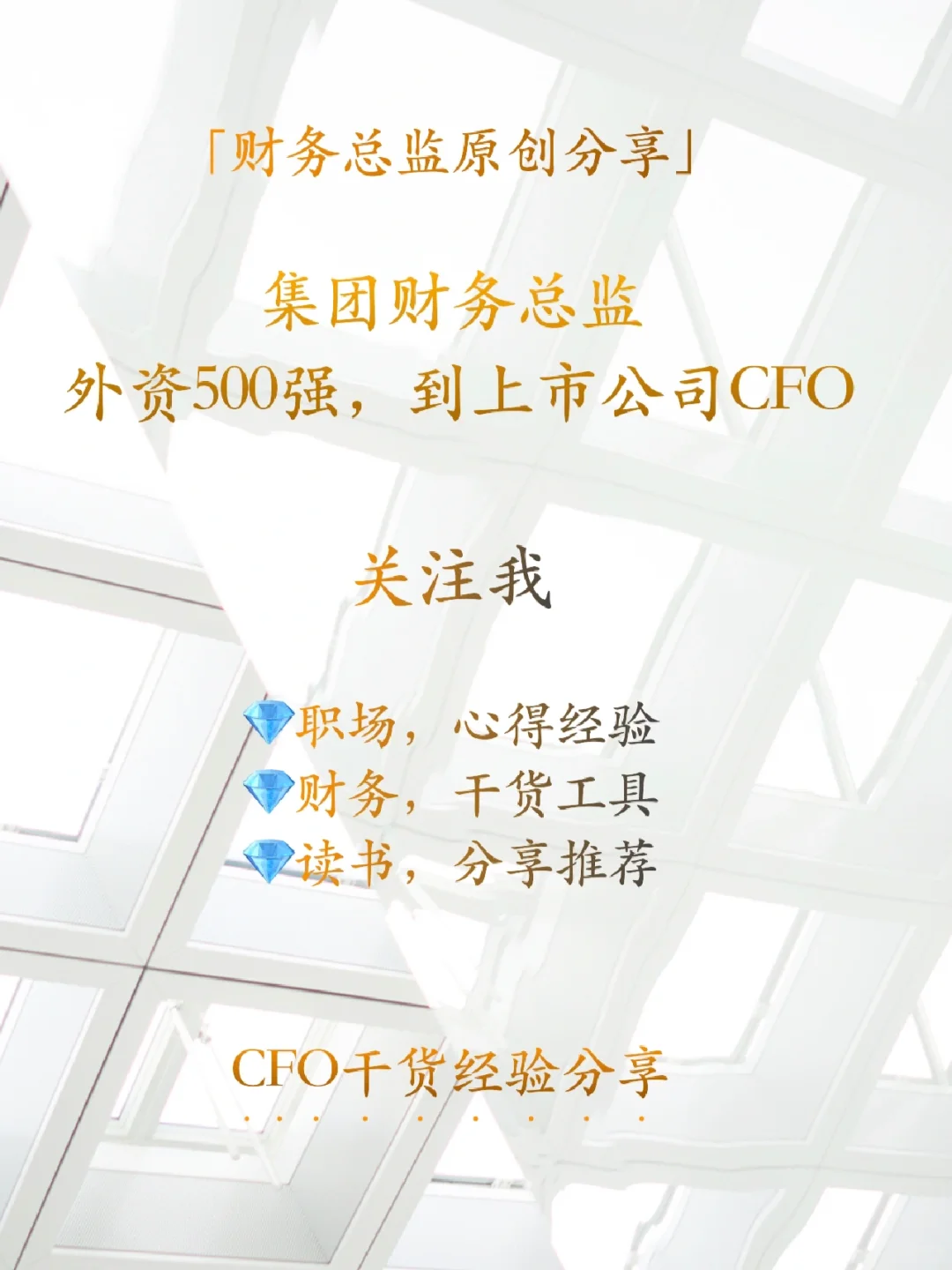 【CFO原创】半年度同行业上市公司财报分析