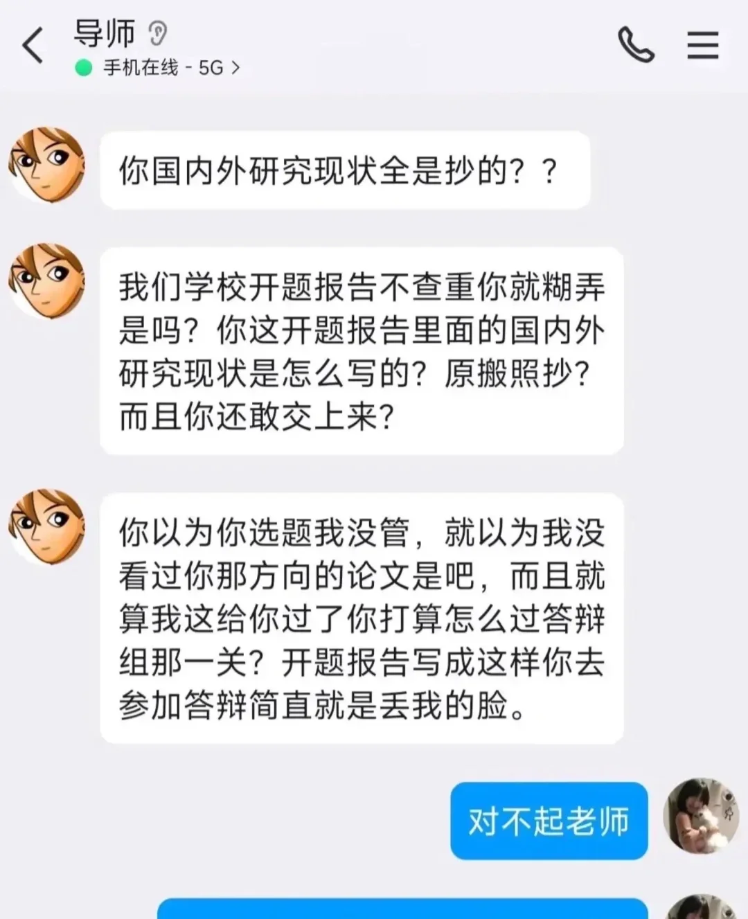 开题中最难的部分国内外研究现状来了！