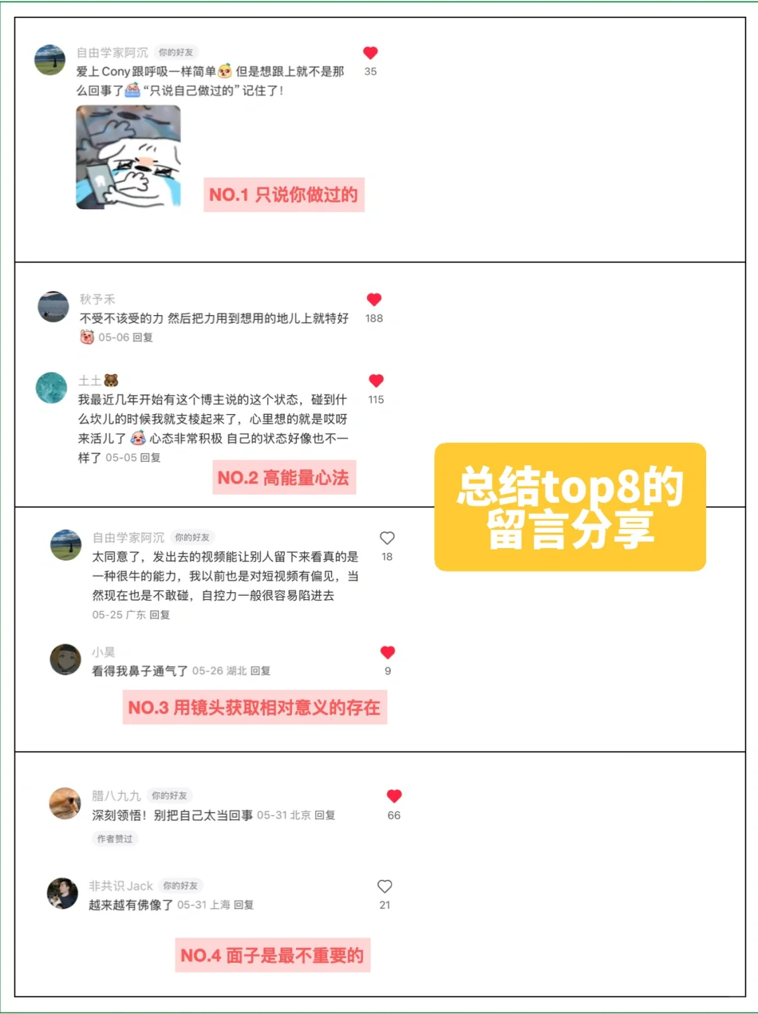 想做自媒体想法和执行力总得有一个吧2...