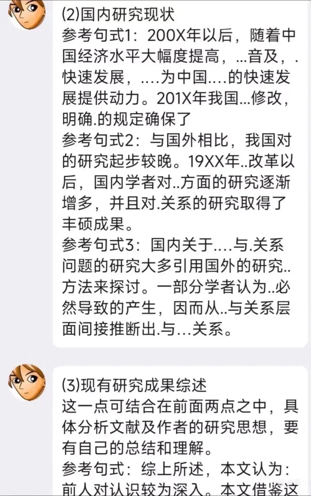 开题中最难的部分国内外研究现状来了！