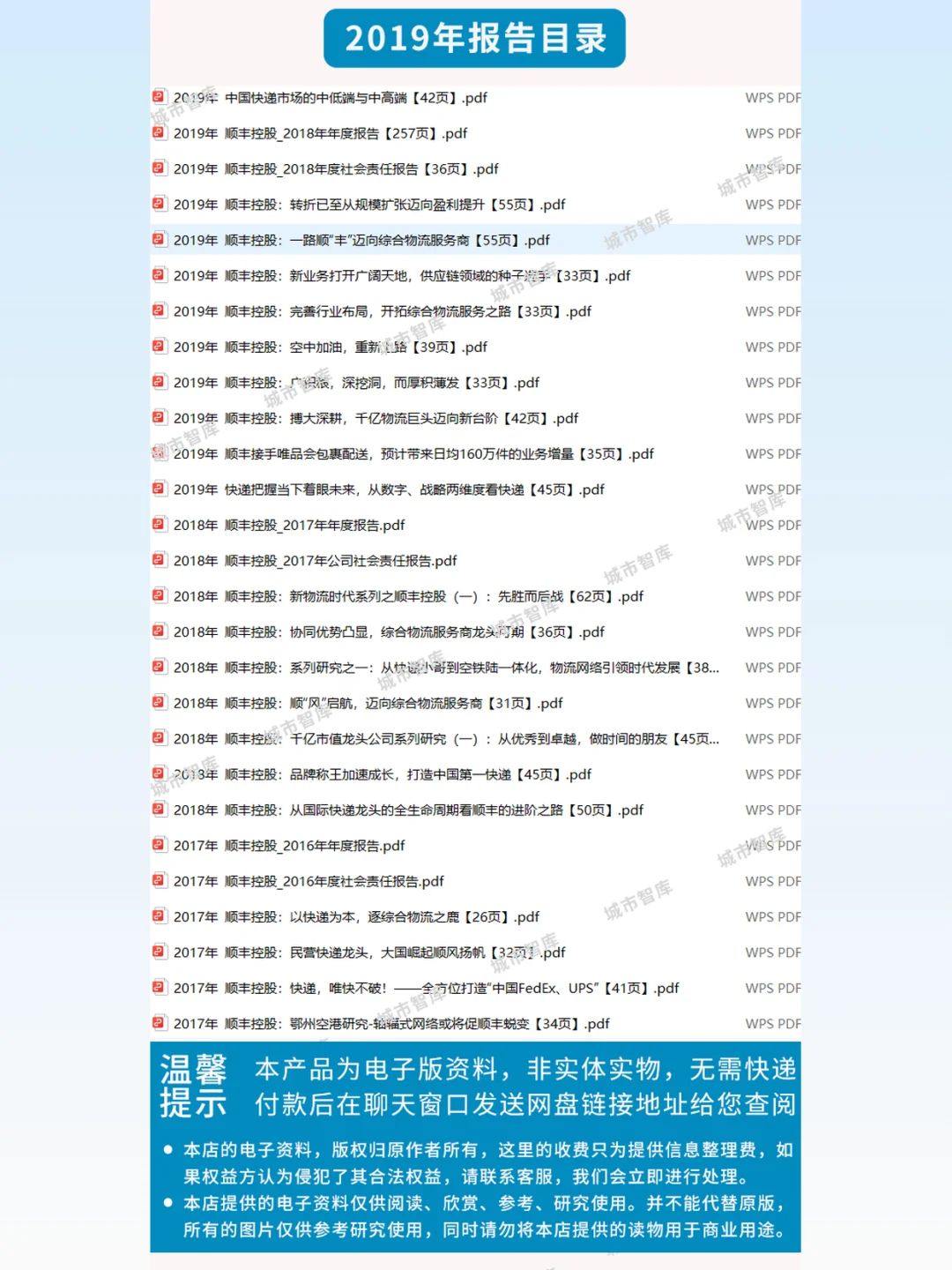 2025顺丰控股研究报告快递物流行业分析