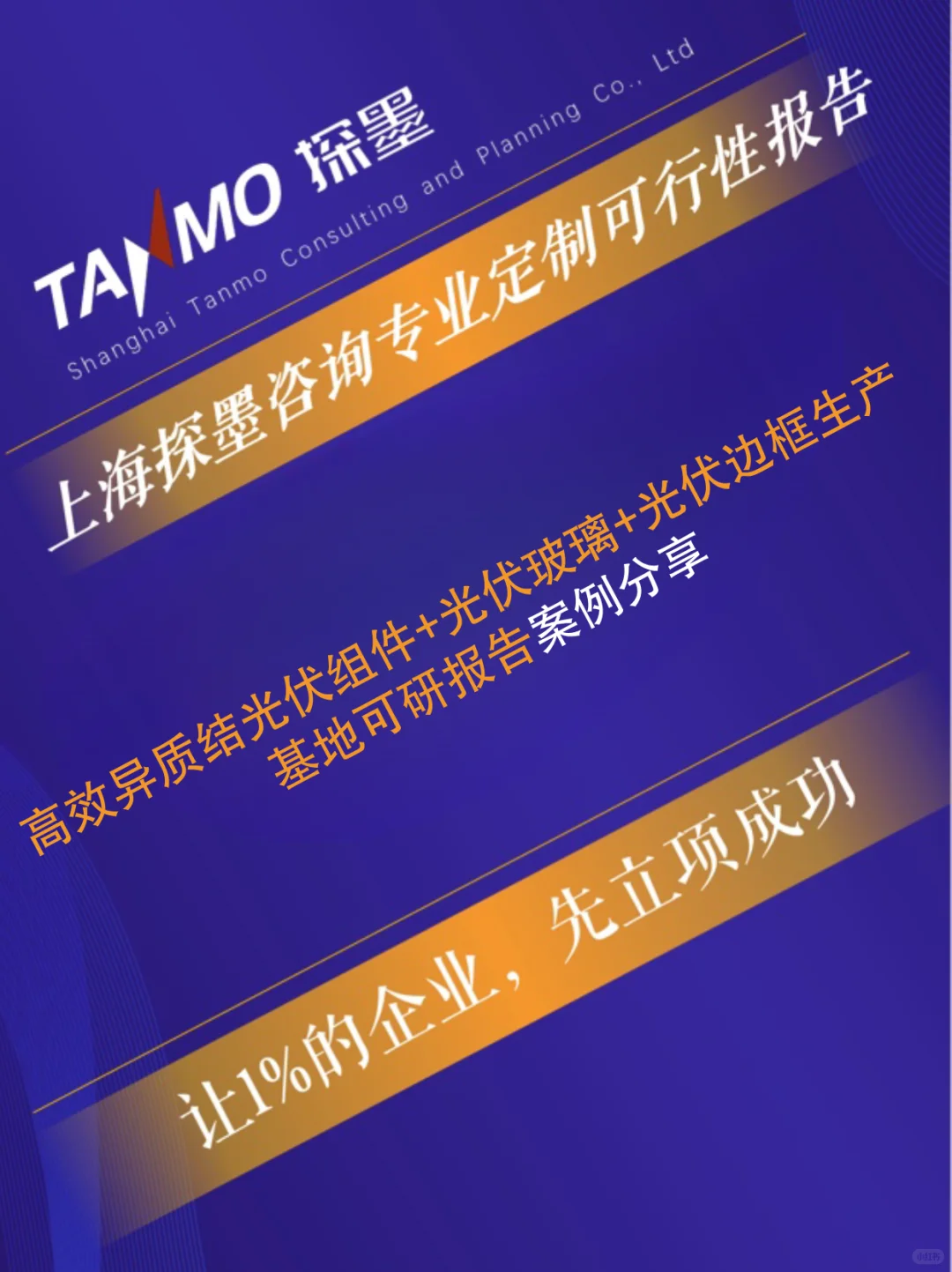光伏组件+光伏玻璃+光伏边框生产基地案例