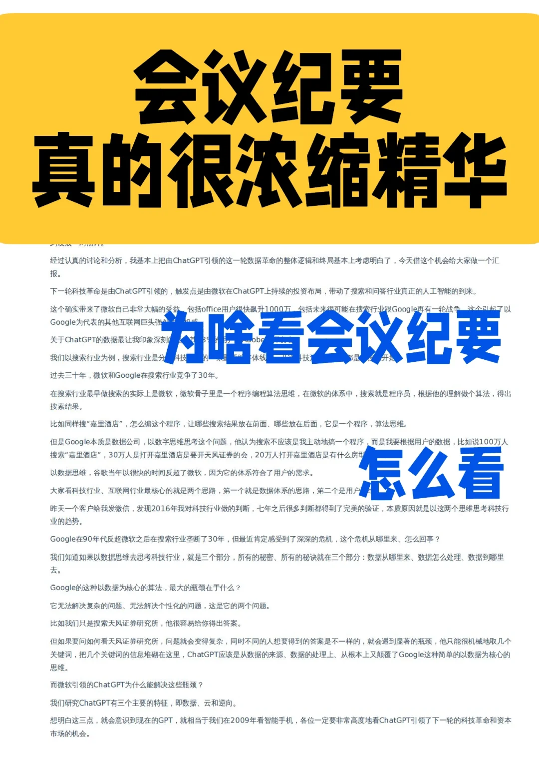 干货！分享一些日常看📖报告的思路和习惯