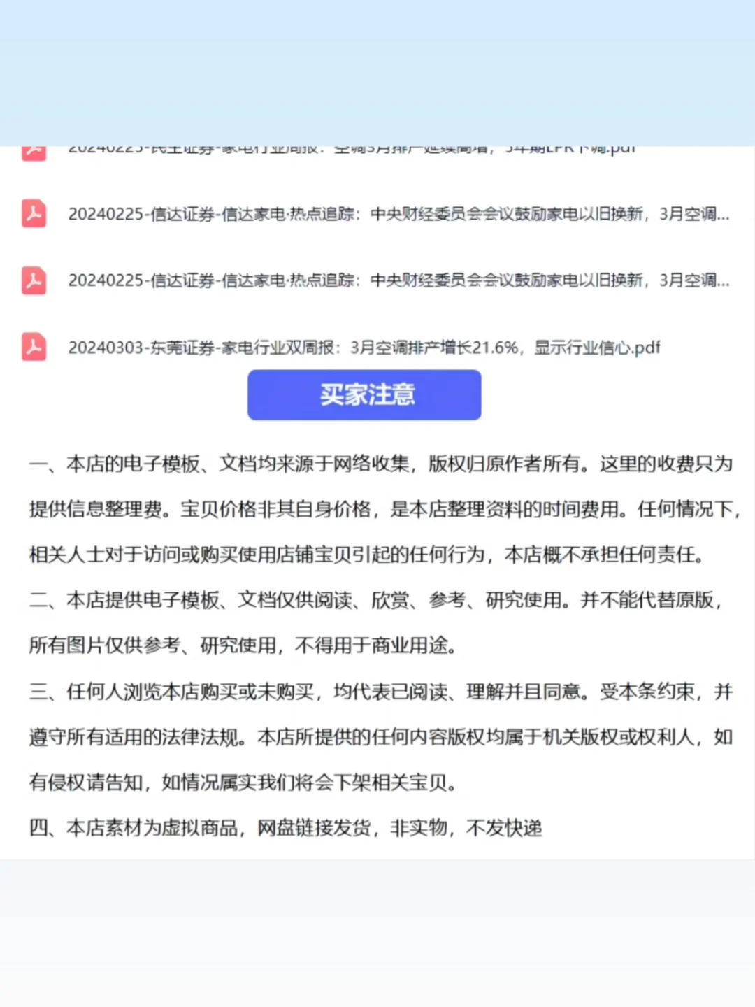 2025空调行业研究报告市场调研白皮书