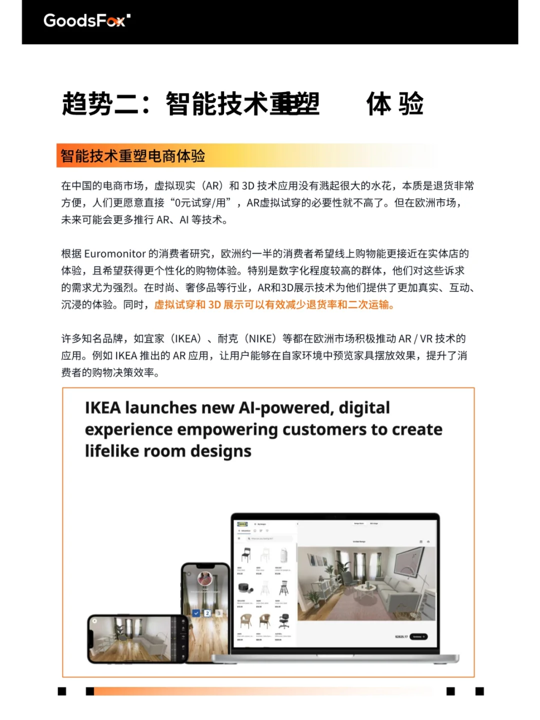 2025年欧洲市场营销洞察报告