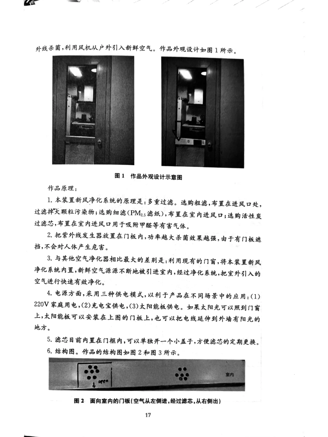 中学生课题研究报告的撰写模板和样例