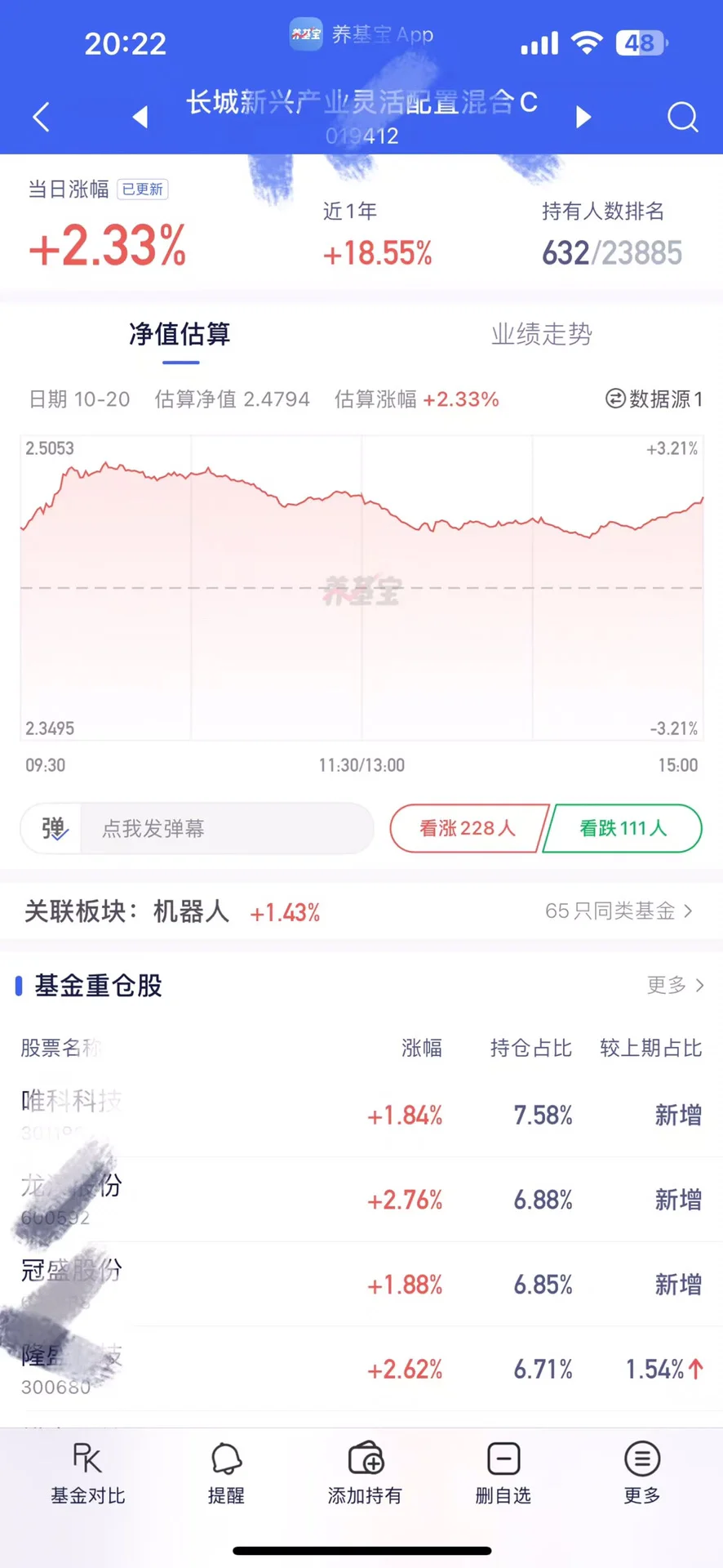 机器人赛道即将开启反攻了吗？