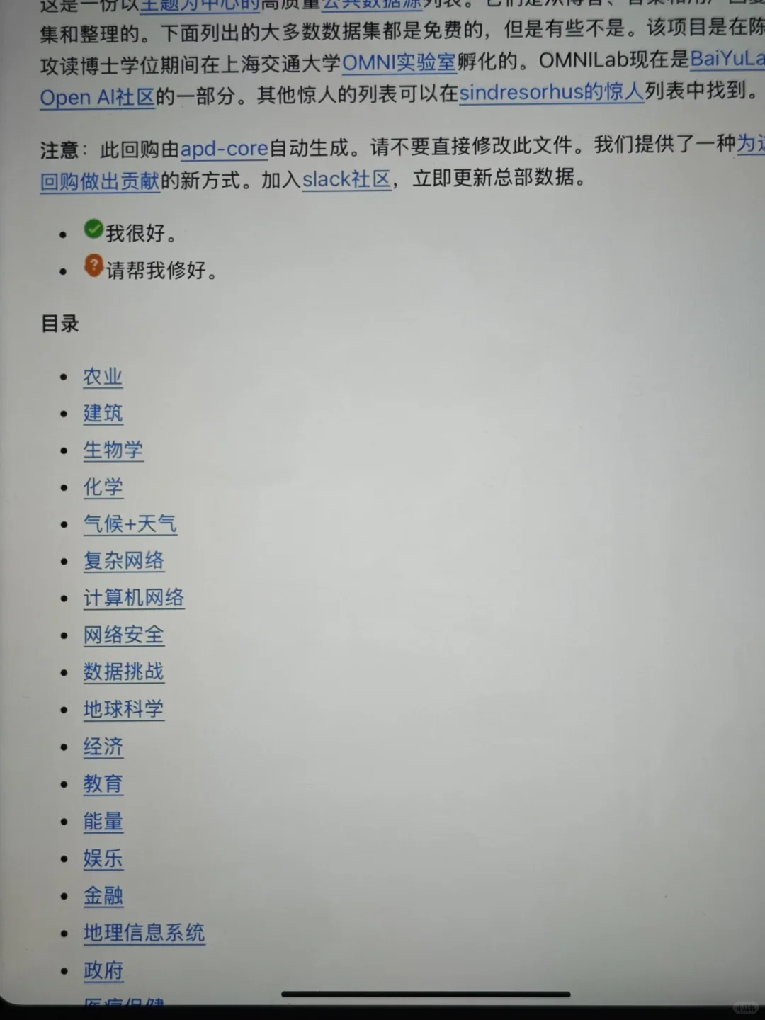 太强了！几乎就没有它找不到的数据集🔥