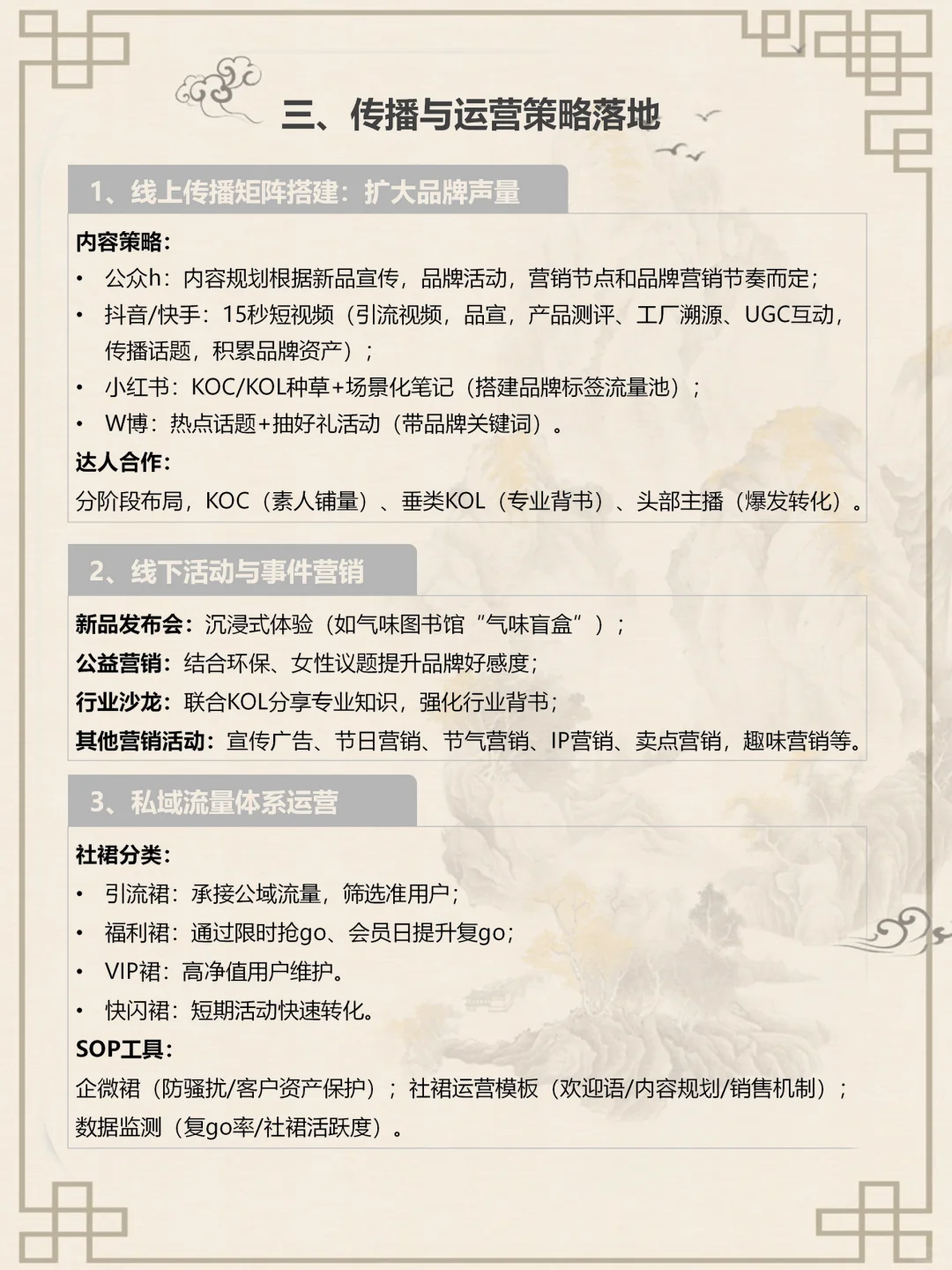 如何从0-1打造品牌🔥新手必看！