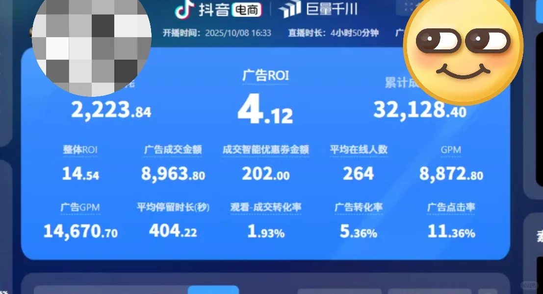 无聊的很！付费帮看直播数据