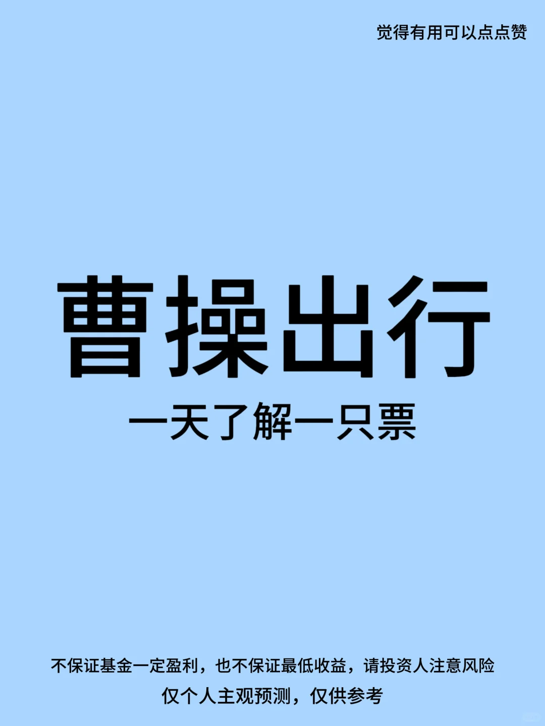 券商集体喊买，挖到港股黑马！