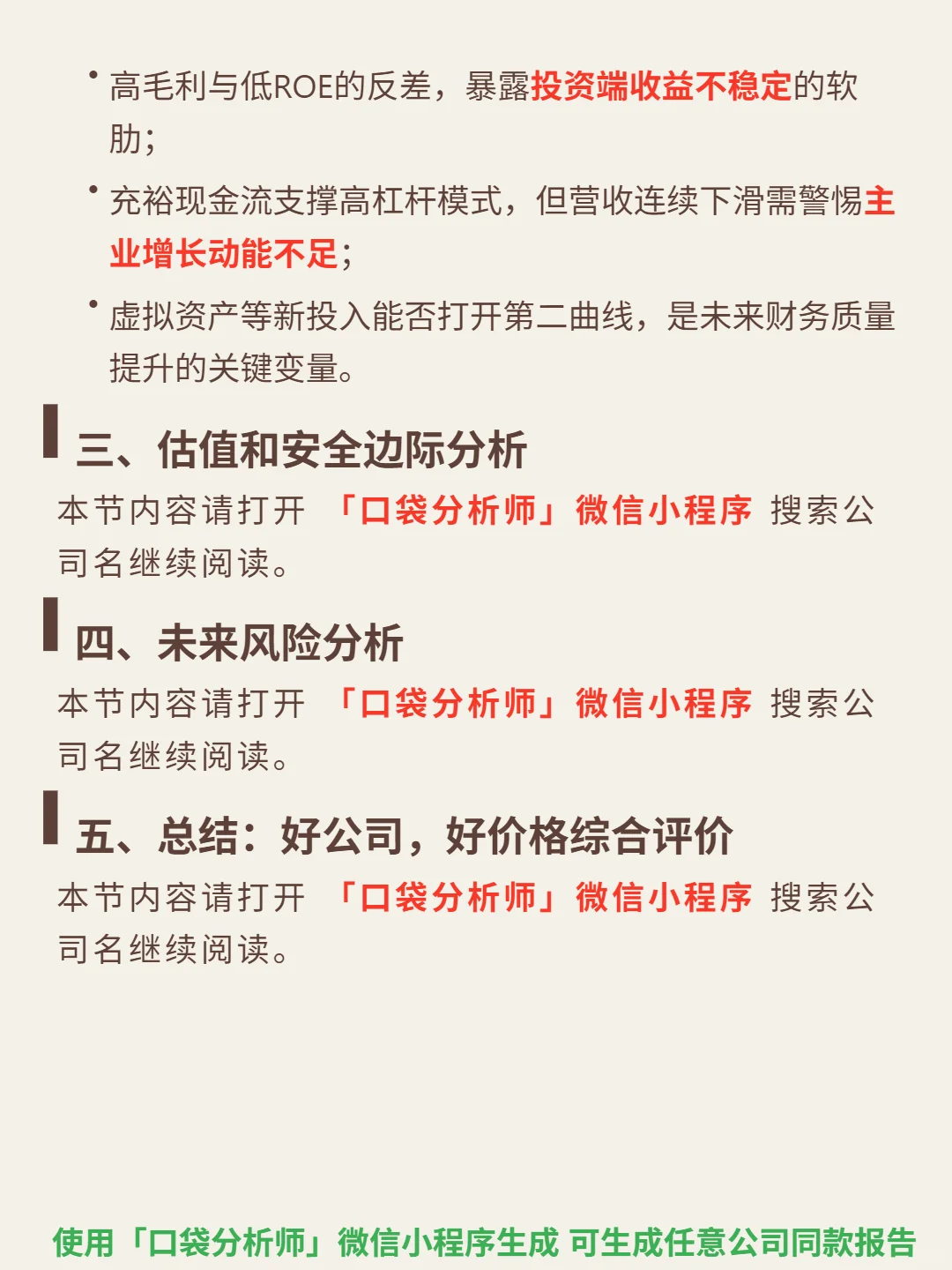 云锋金融 4000 字深度研报