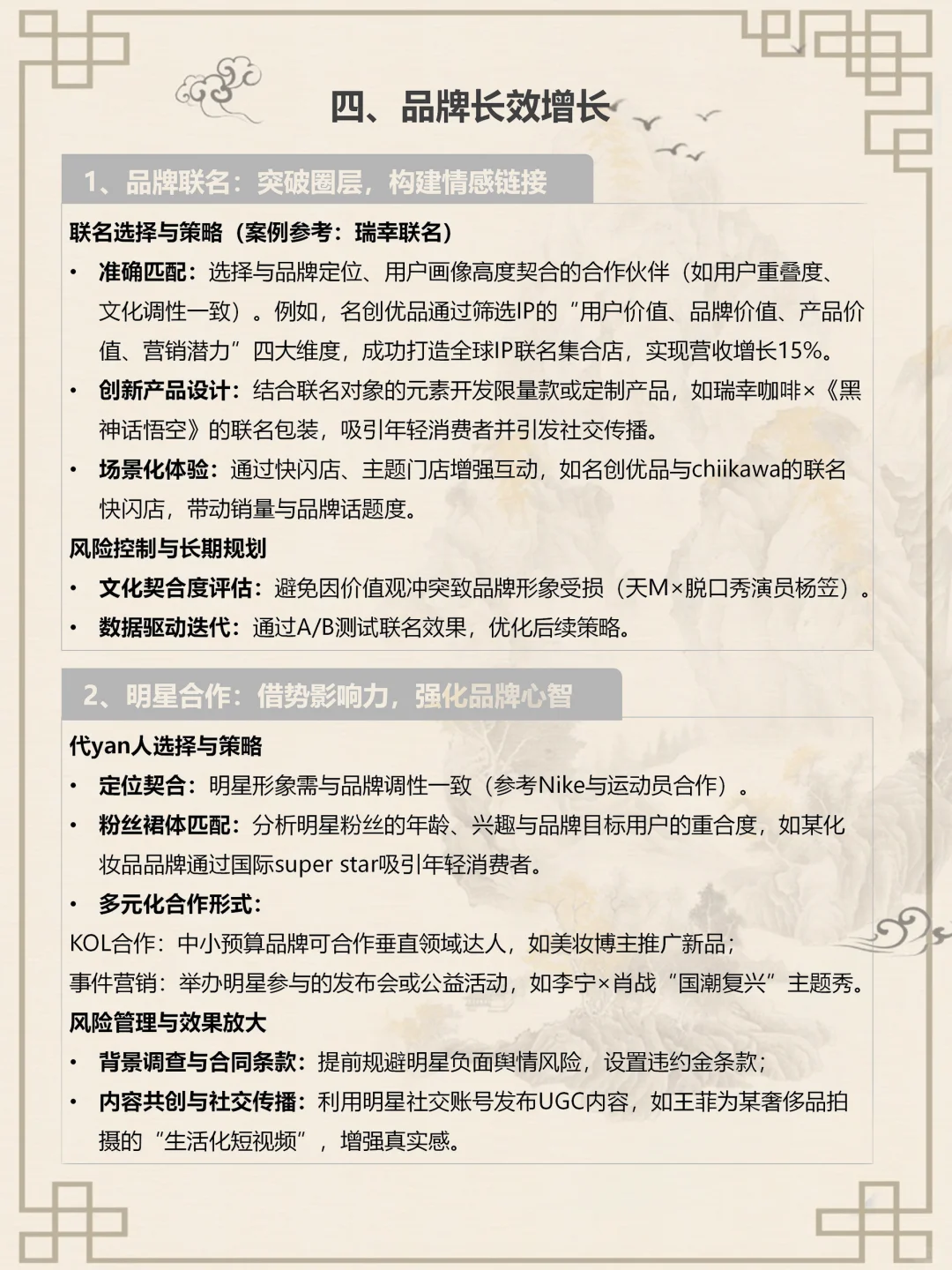 如何从0-1打造品牌🔥新手必看！