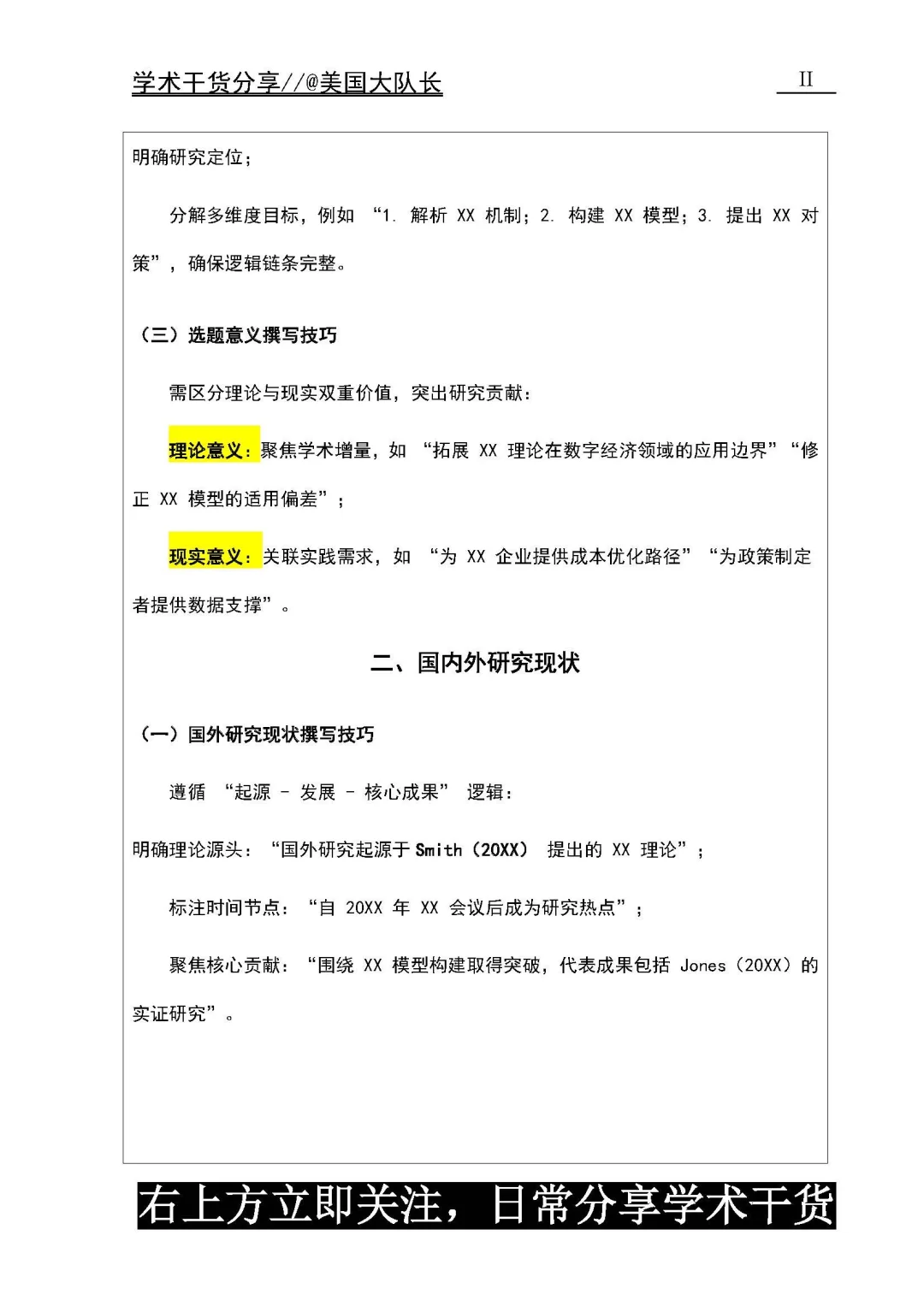 （超全攻略💡）开题报告这样写，导师直接说好！